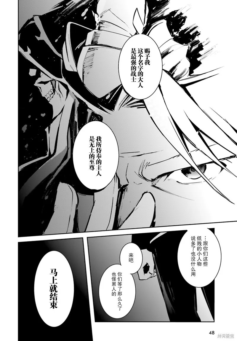 OVERLORD,第42话,第39张
