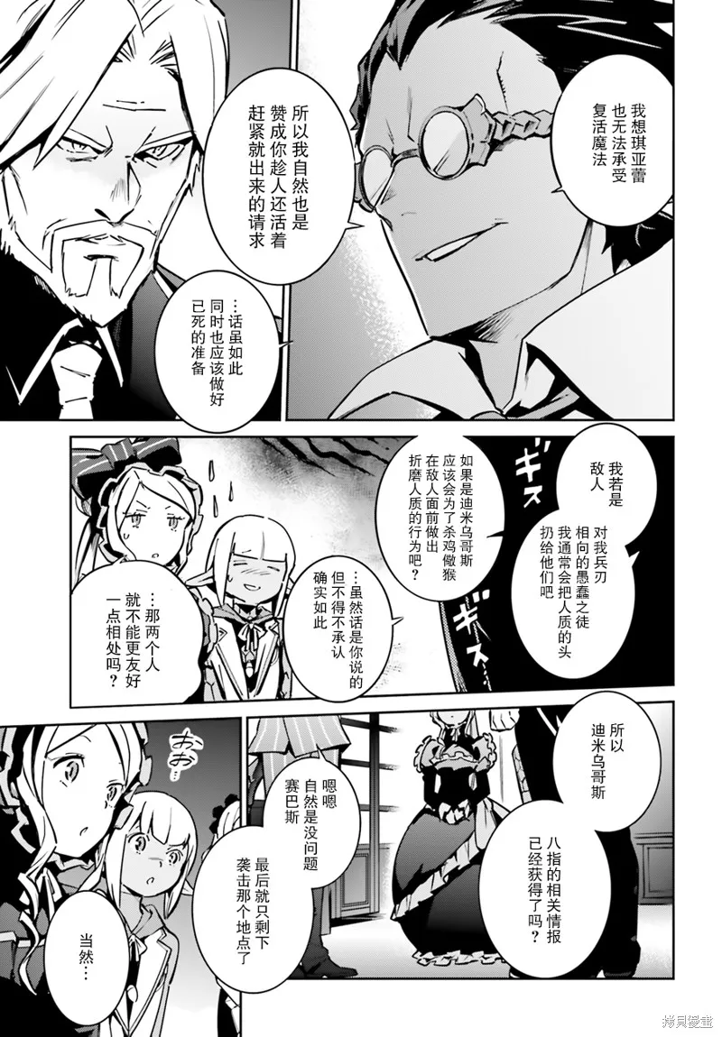 OVERLORD,第42话,第4张
