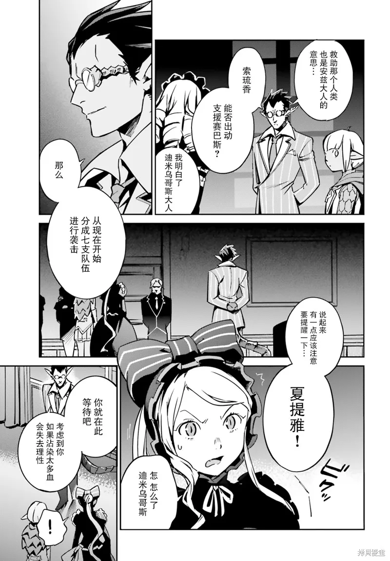 OVERLORD,第42话,第6张