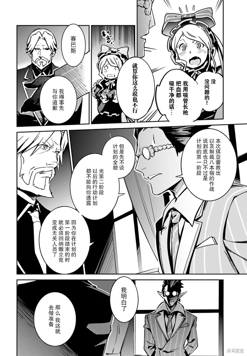 OVERLORD,第42话,第7张