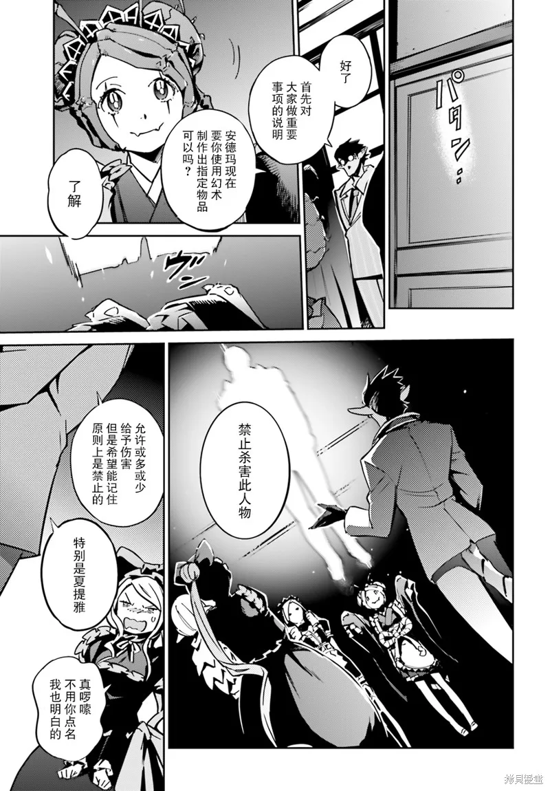 OVERLORD,第42话,第8张