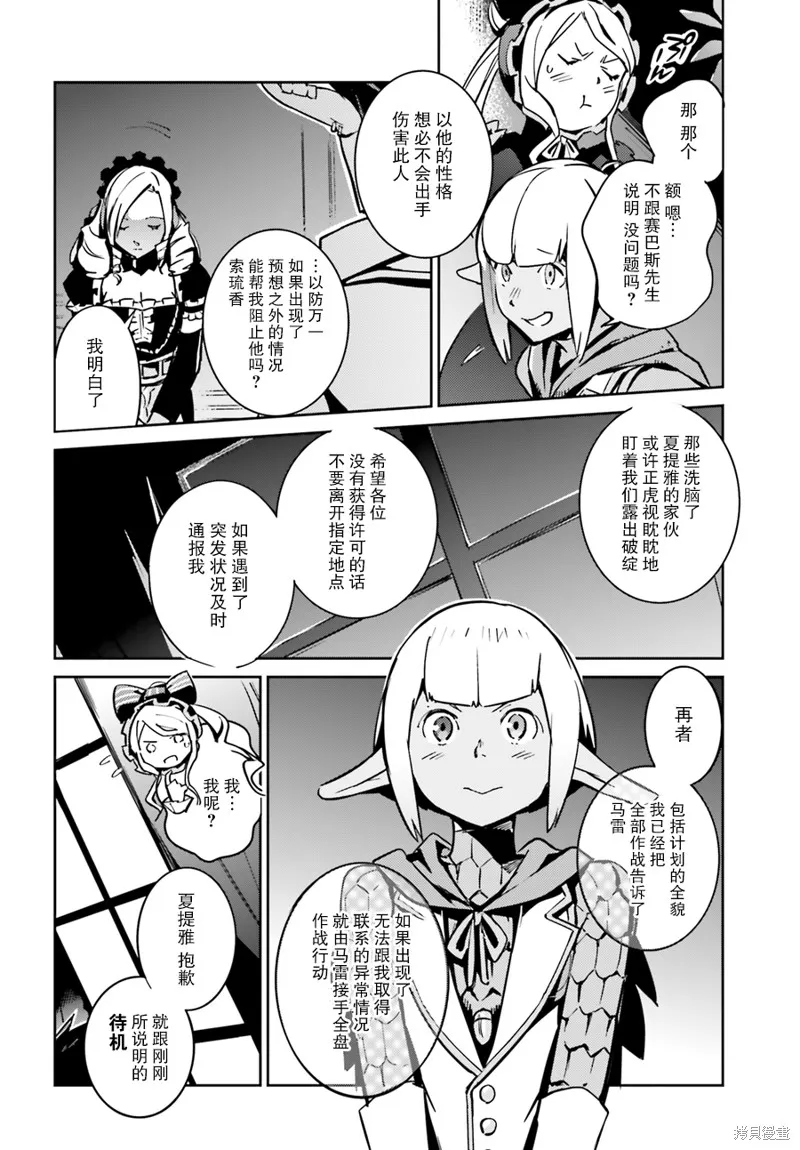OVERLORD,第42话,第9张