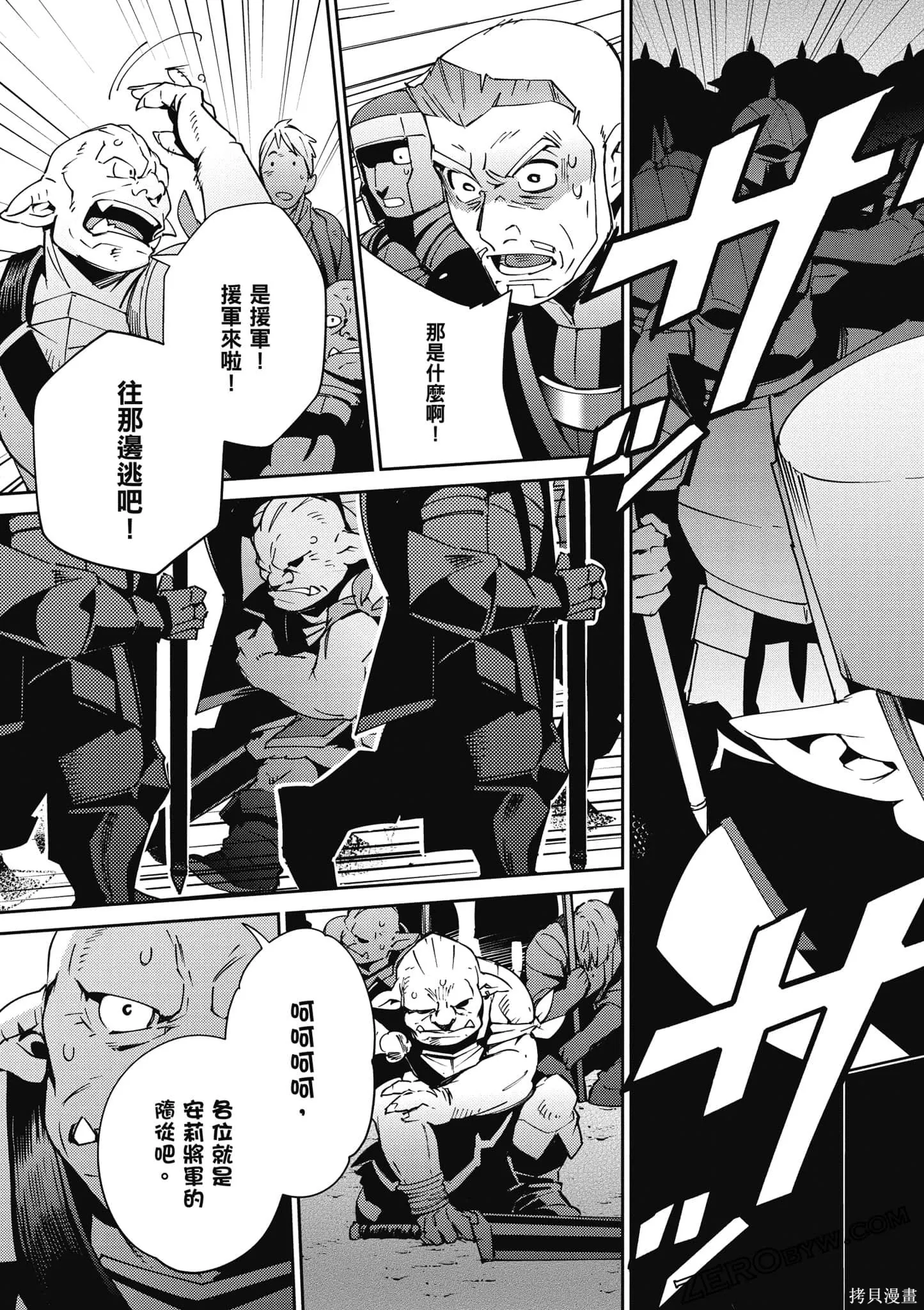 OVERLORD,第18卷,第100张