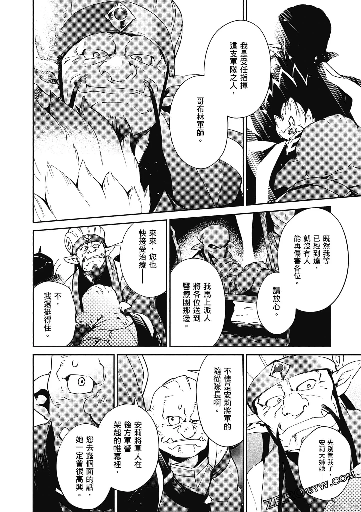 OVERLORD,第18卷,第101张