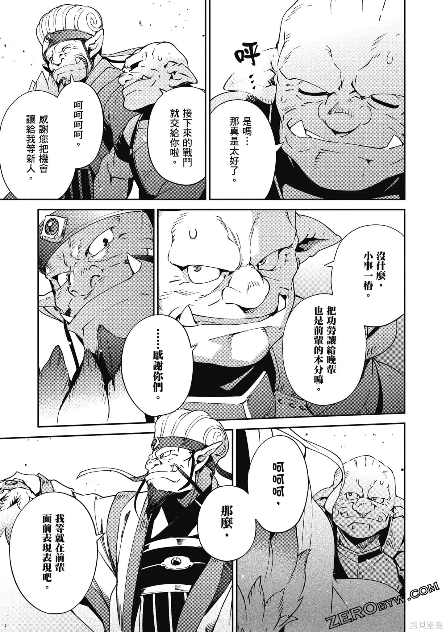 OVERLORD,第18卷,第102张