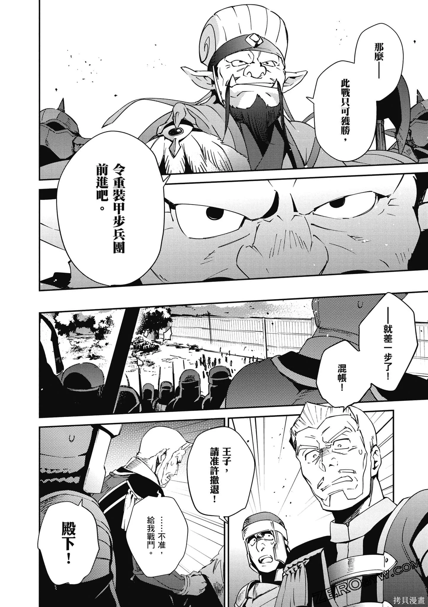 OVERLORD,第18卷,第103张
