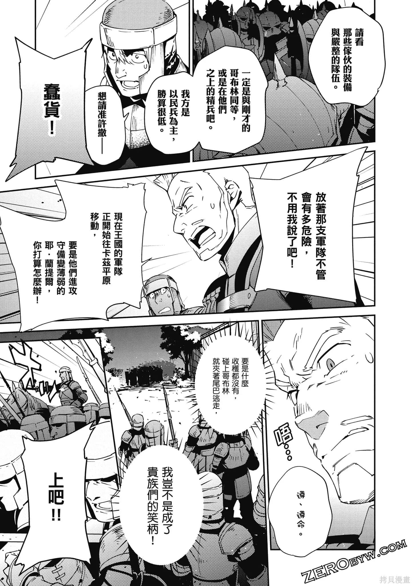 OVERLORD,第18卷,第104张