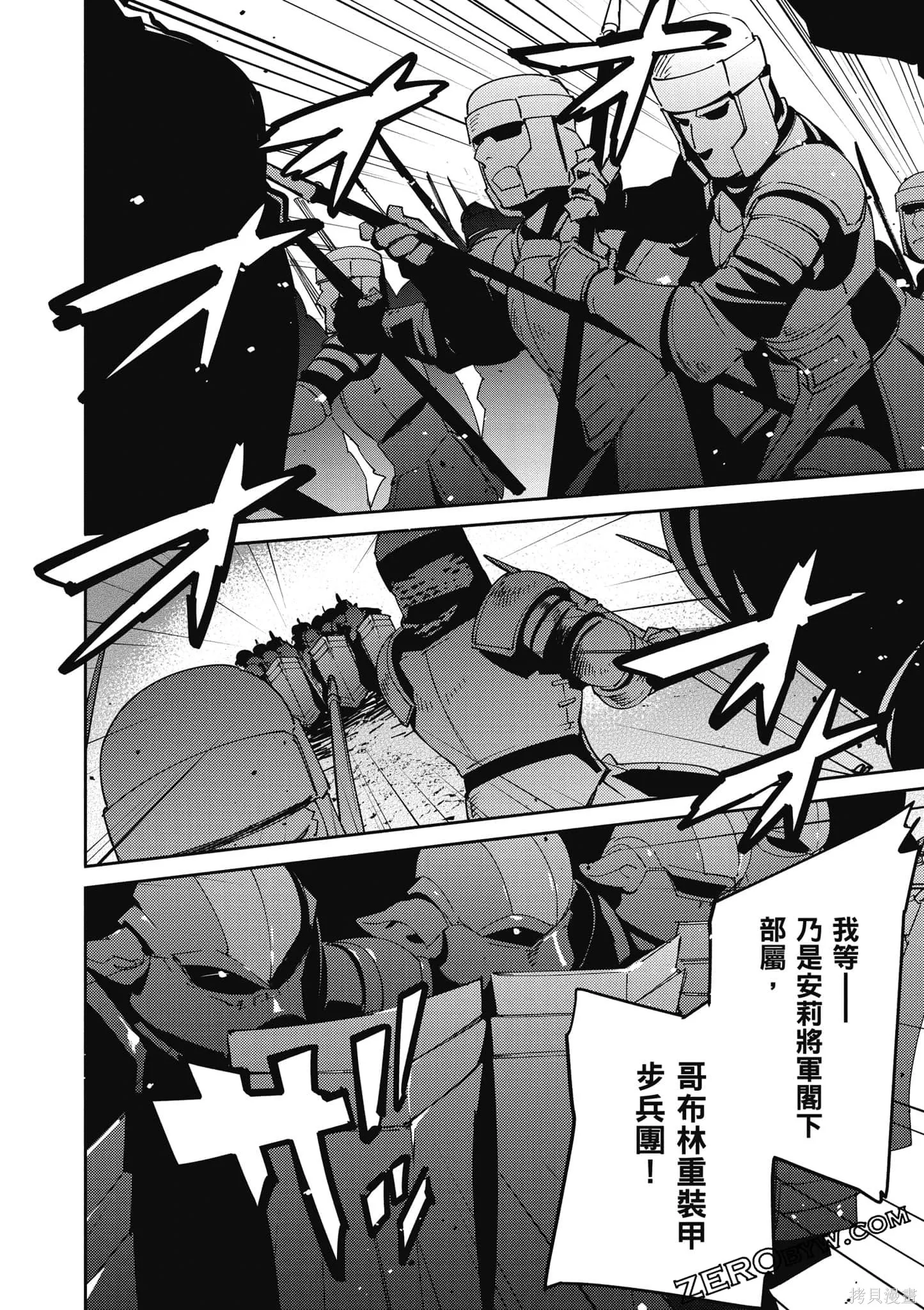 OVERLORD,第18卷,第105张