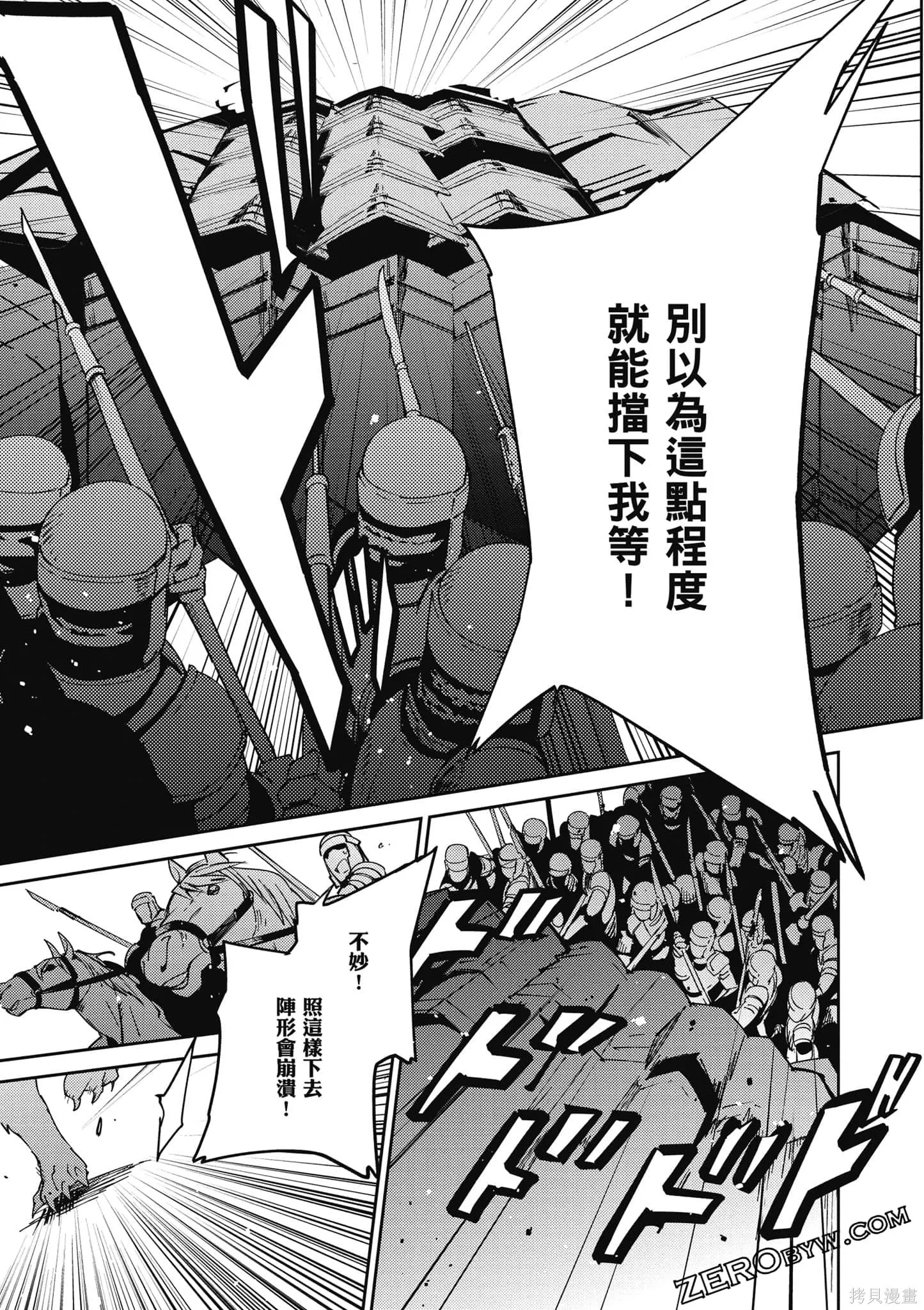 OVERLORD,第18卷,第106张
