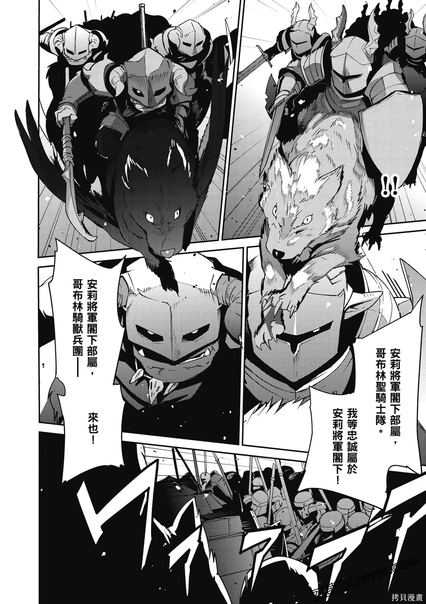 OVERLORD,第18卷,第107张