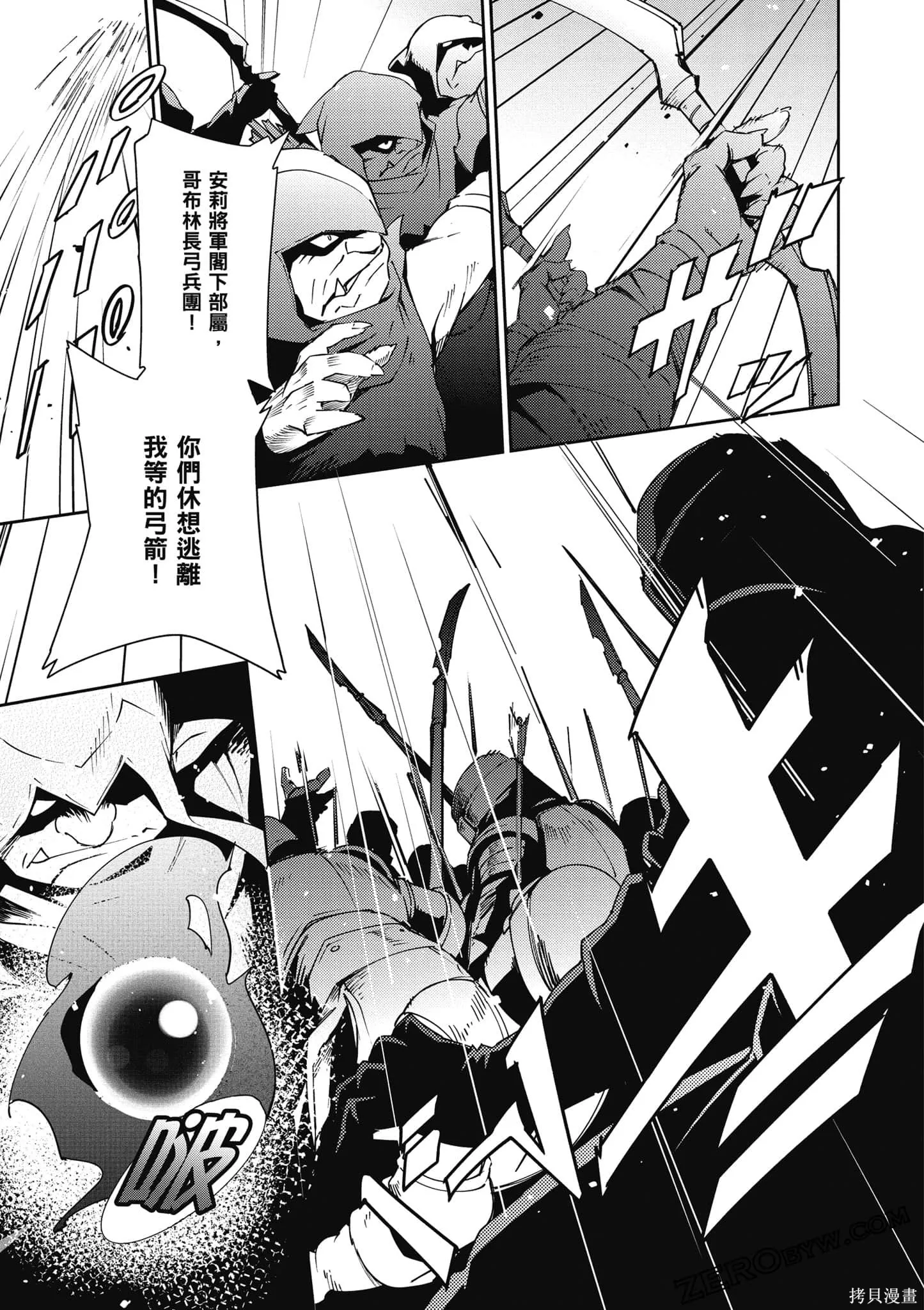 OVERLORD,第18卷,第108张