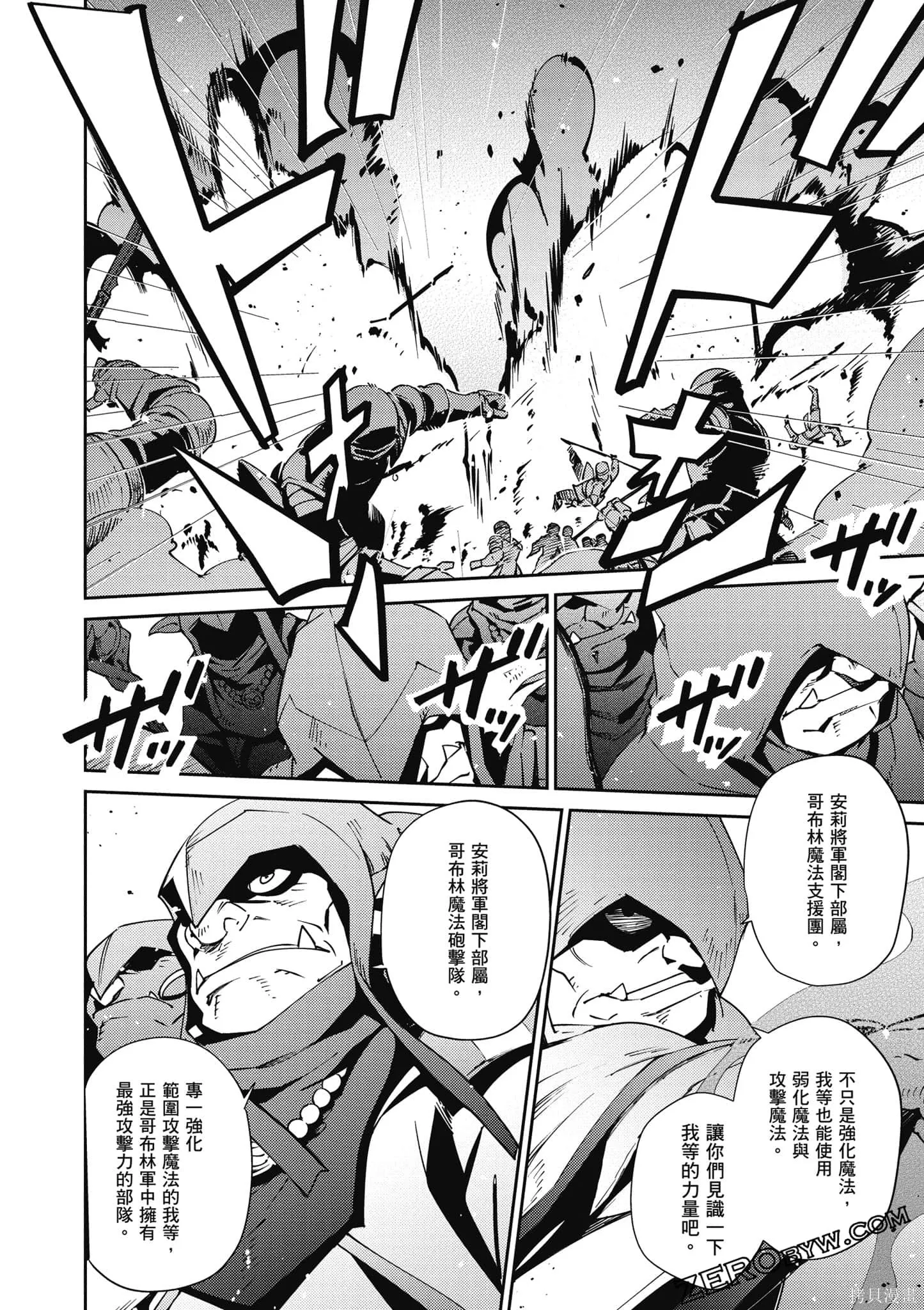 OVERLORD,第18卷,第109张