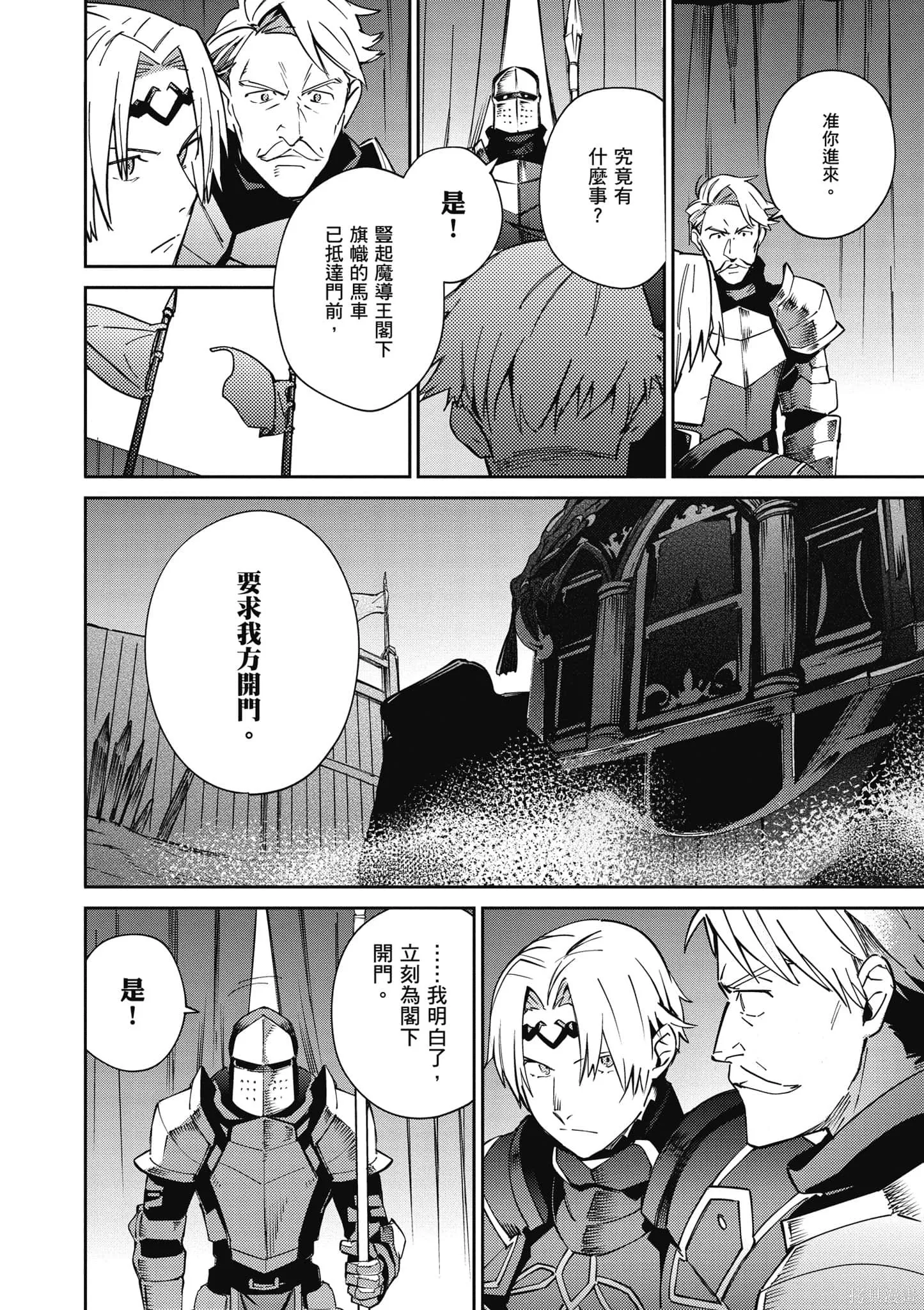 OVERLORD,第18卷,第11张