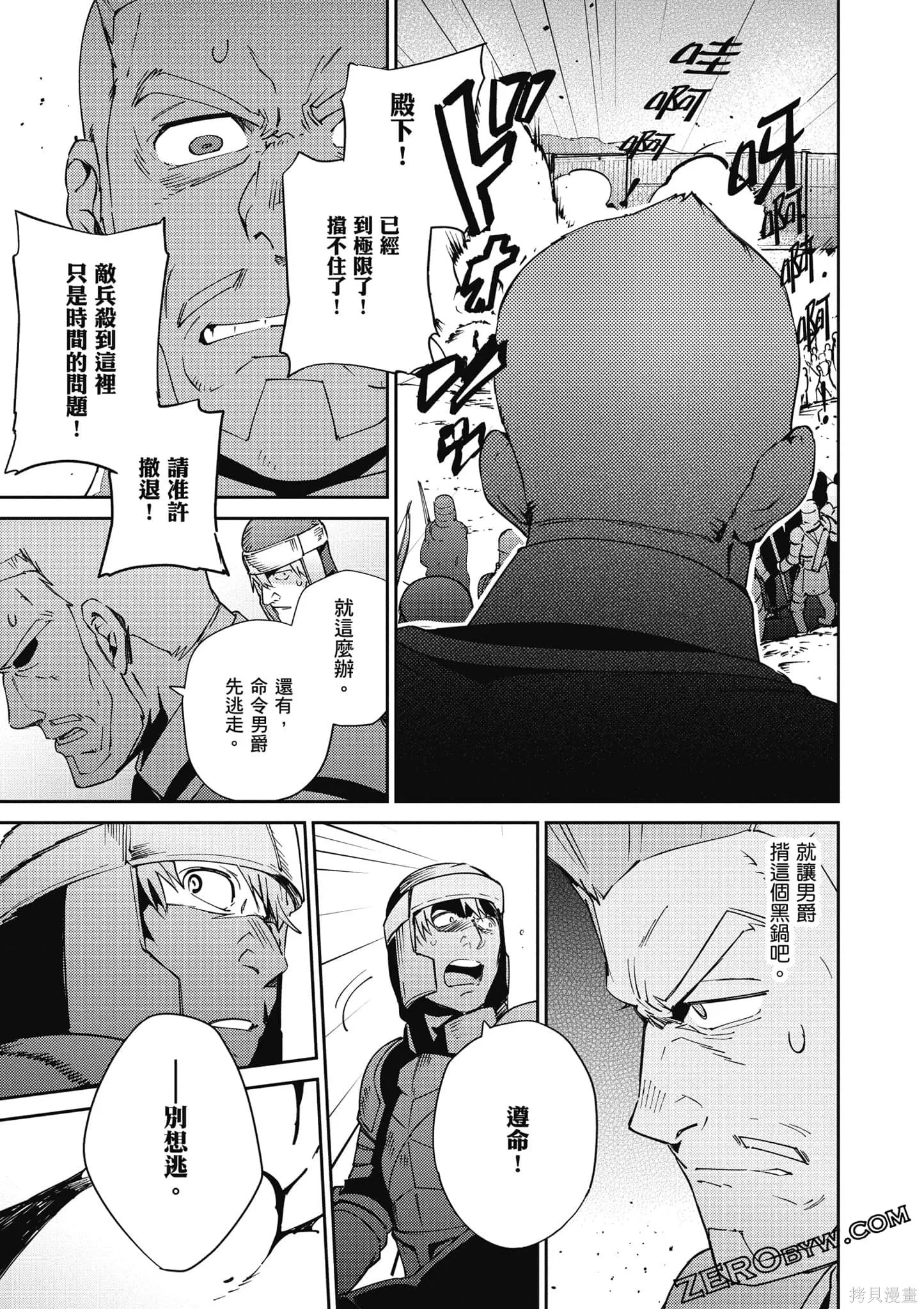 OVERLORD,第18卷,第110张
