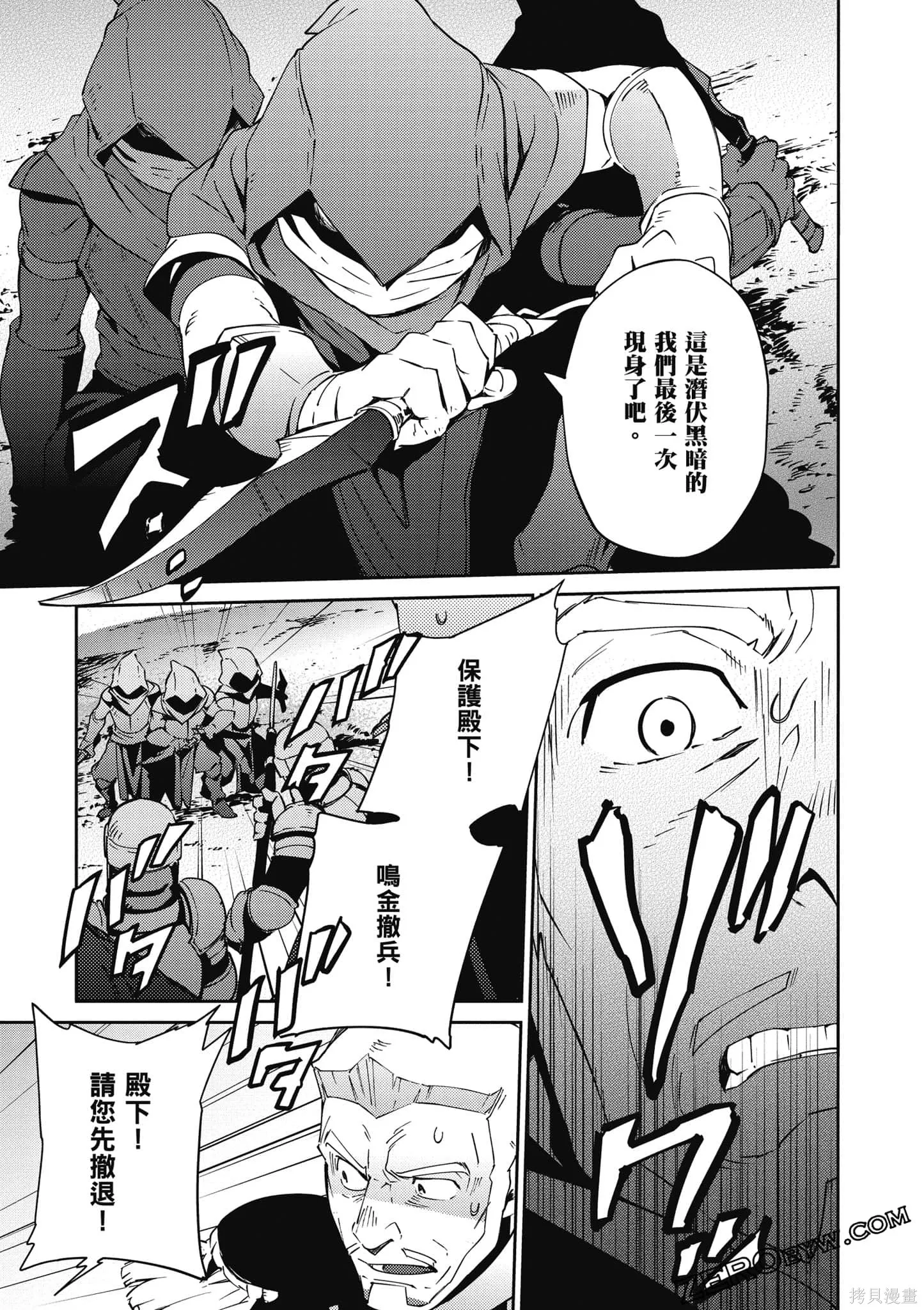 OVERLORD,第18卷,第112张
