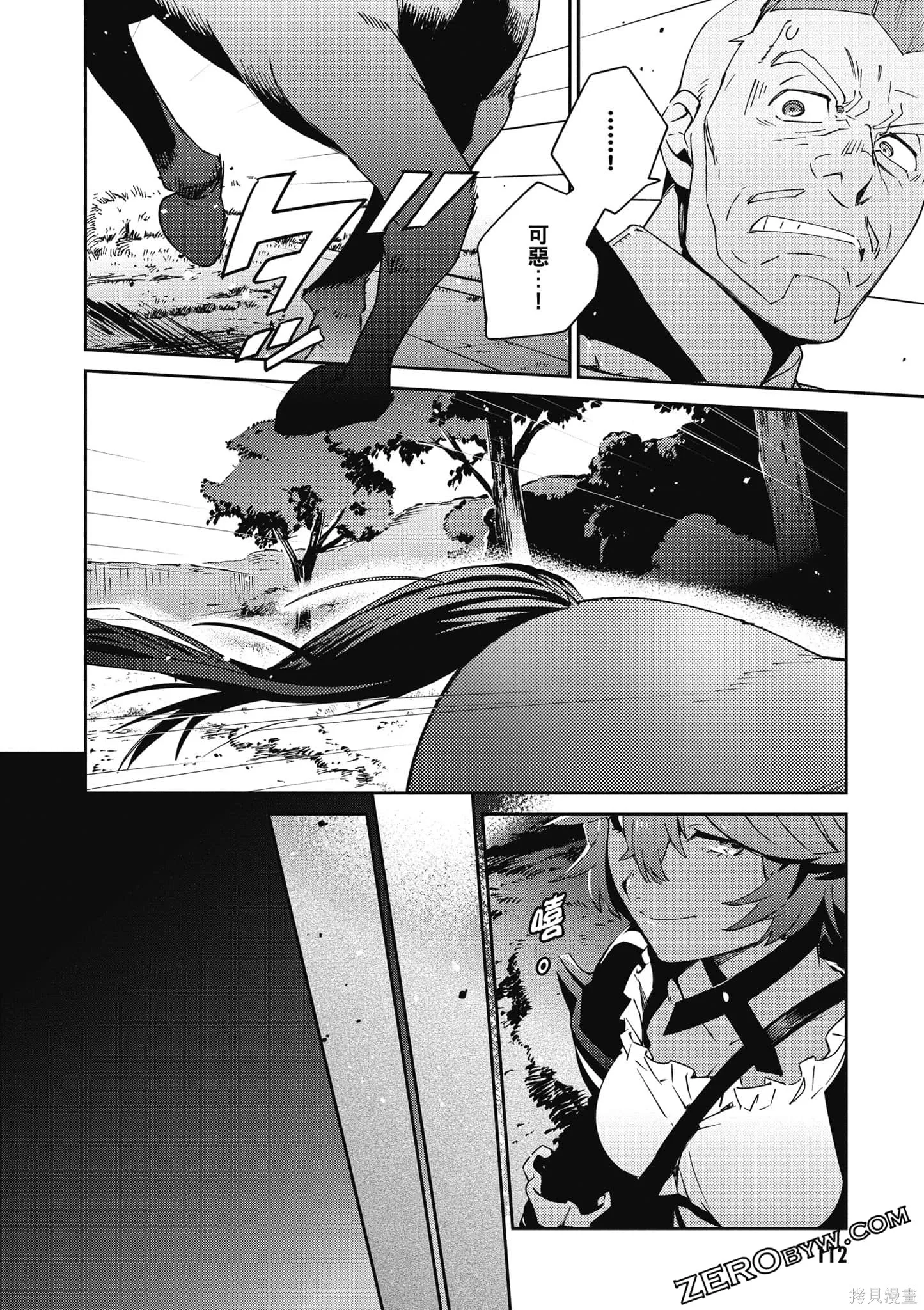 OVERLORD,第18卷,第113张