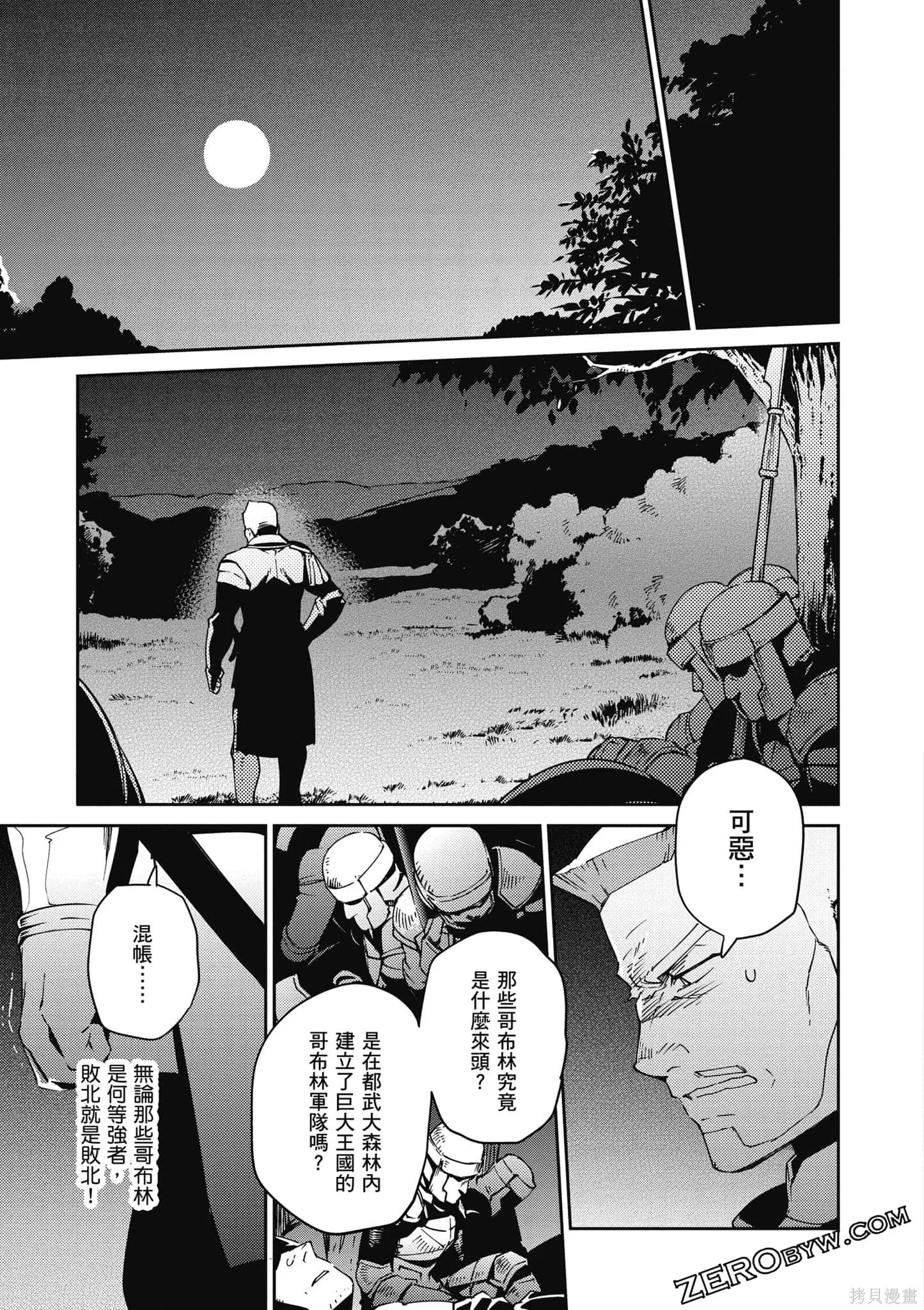 OVERLORD,第18卷,第114张