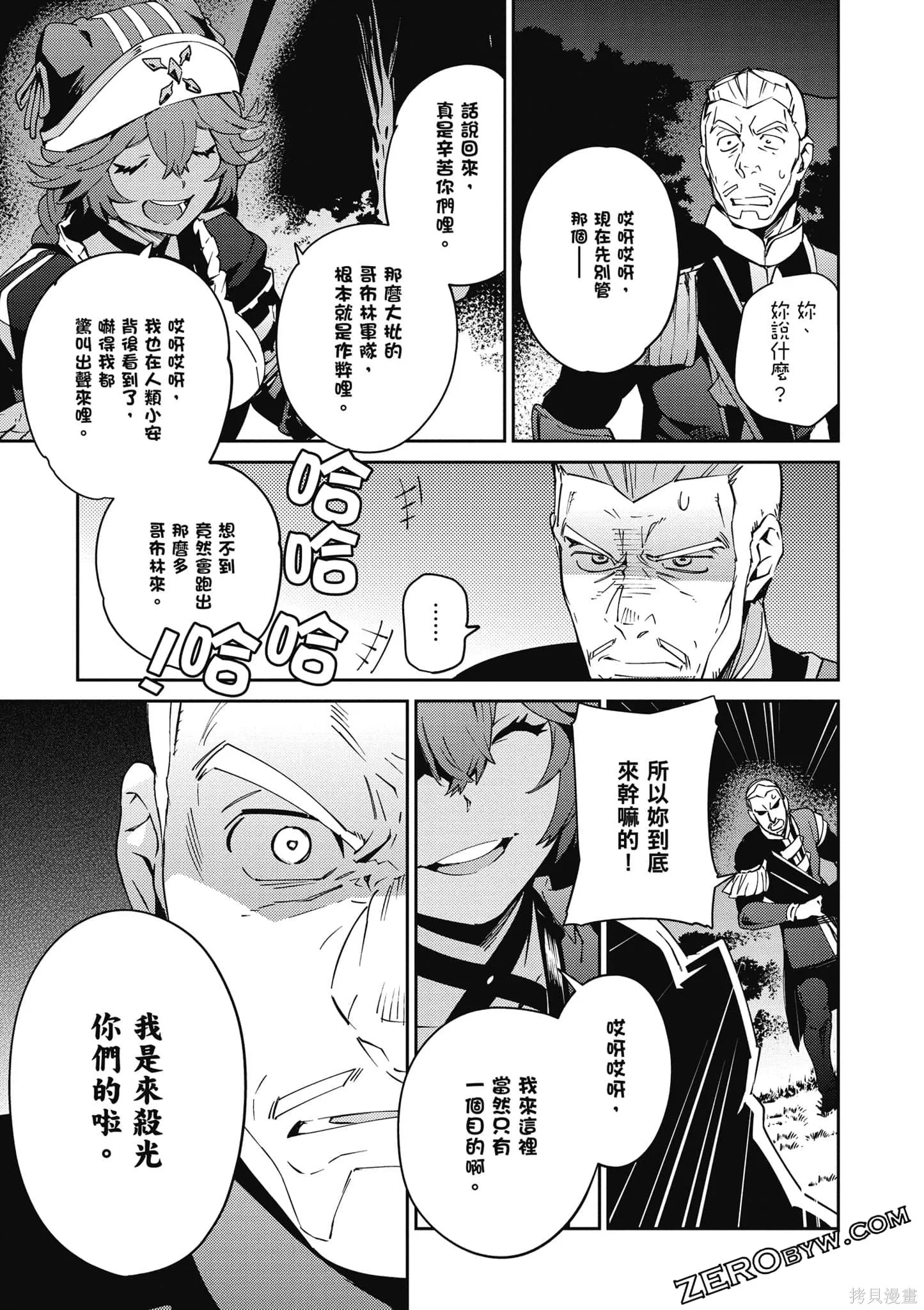 OVERLORD,第18卷,第116张
