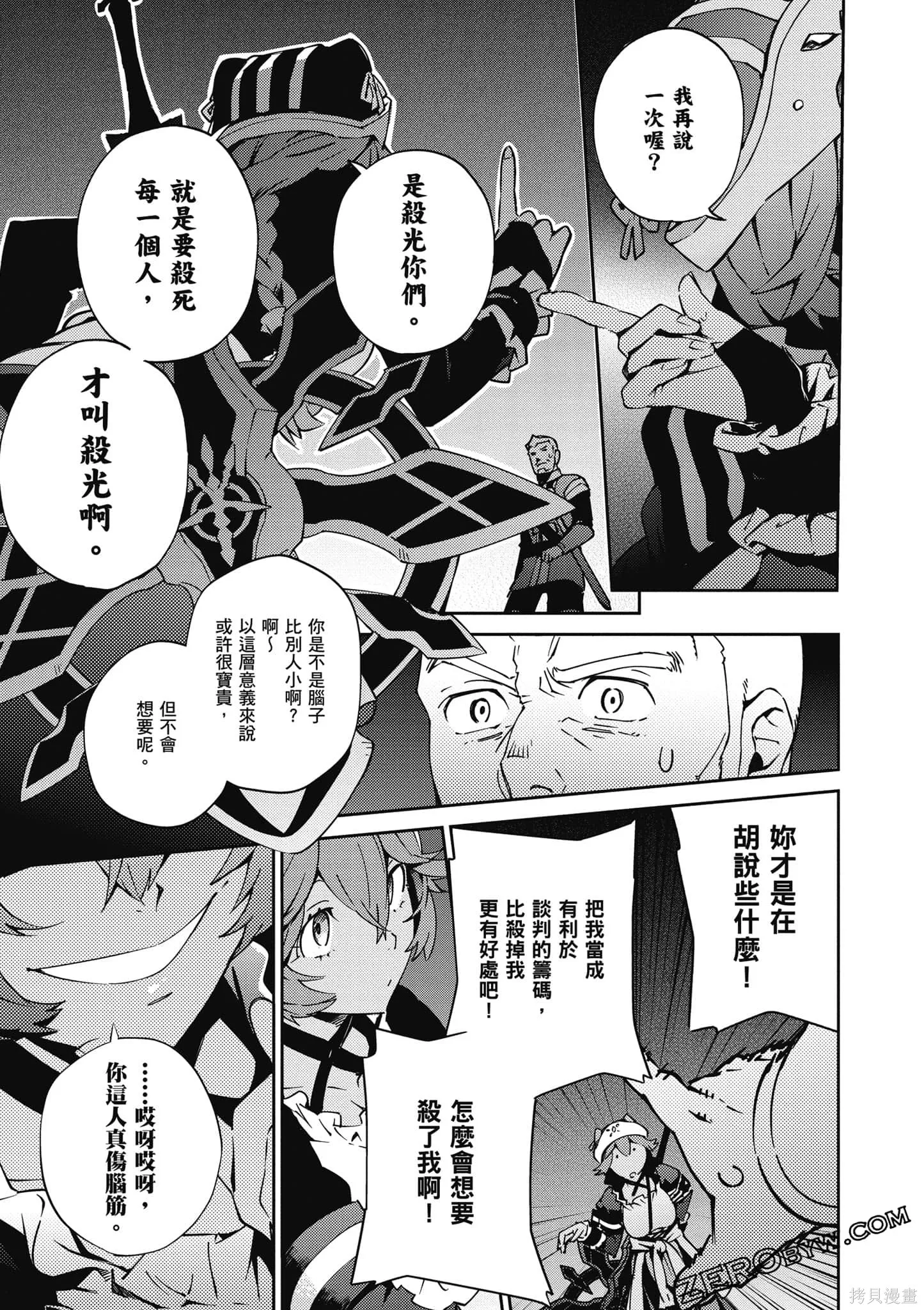 OVERLORD,第18卷,第118张