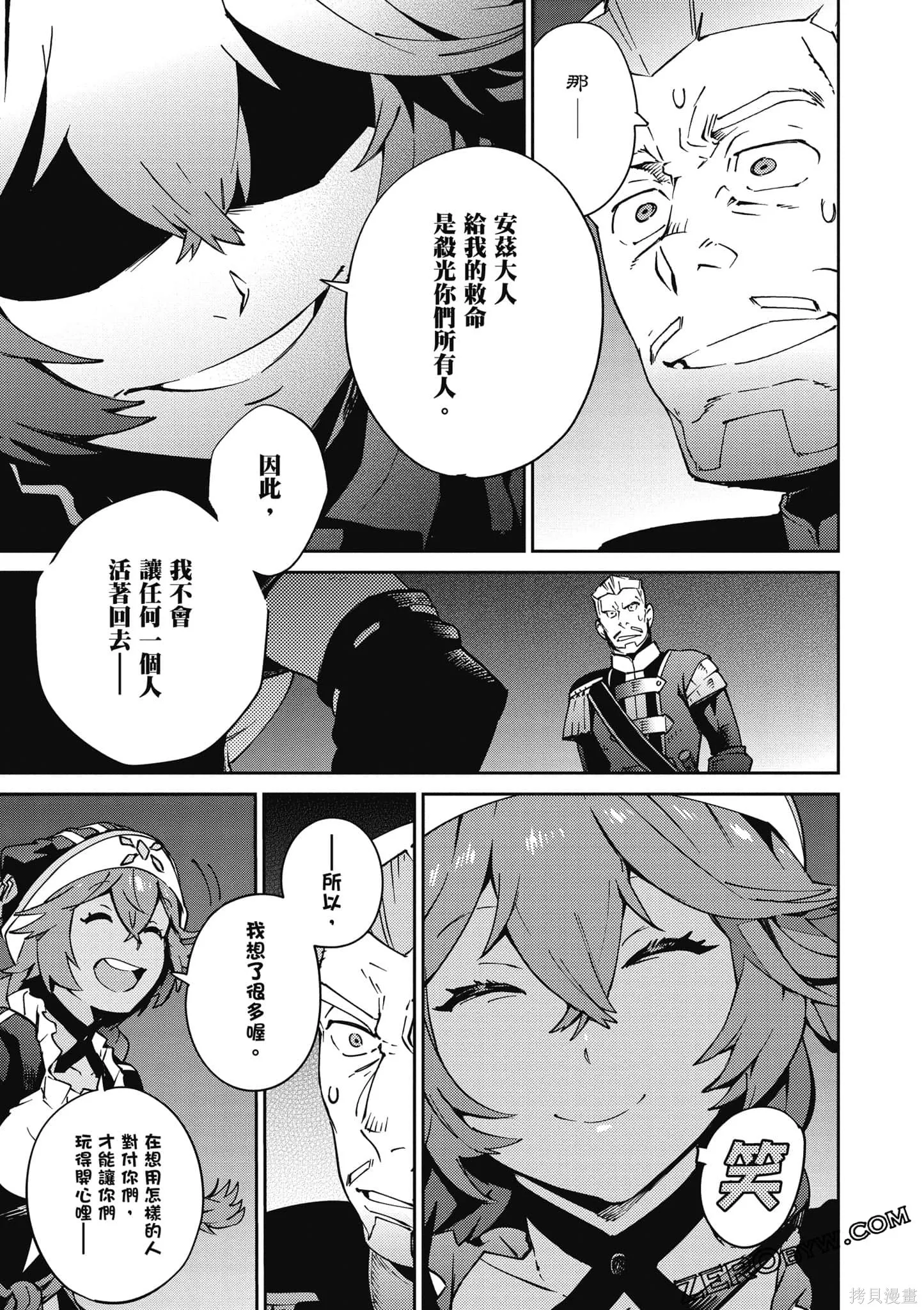 OVERLORD,第18卷,第120张