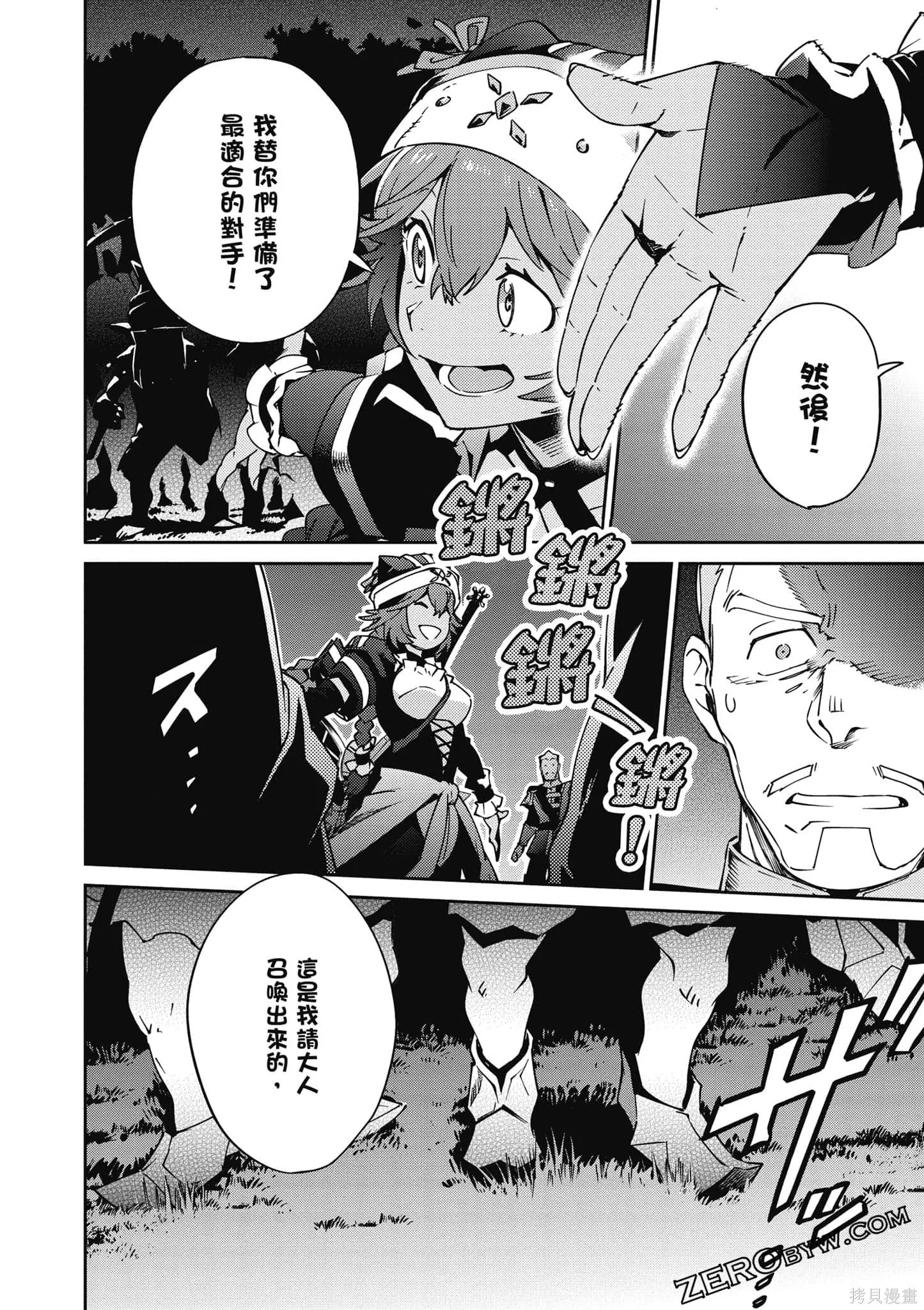 OVERLORD,第18卷,第121张