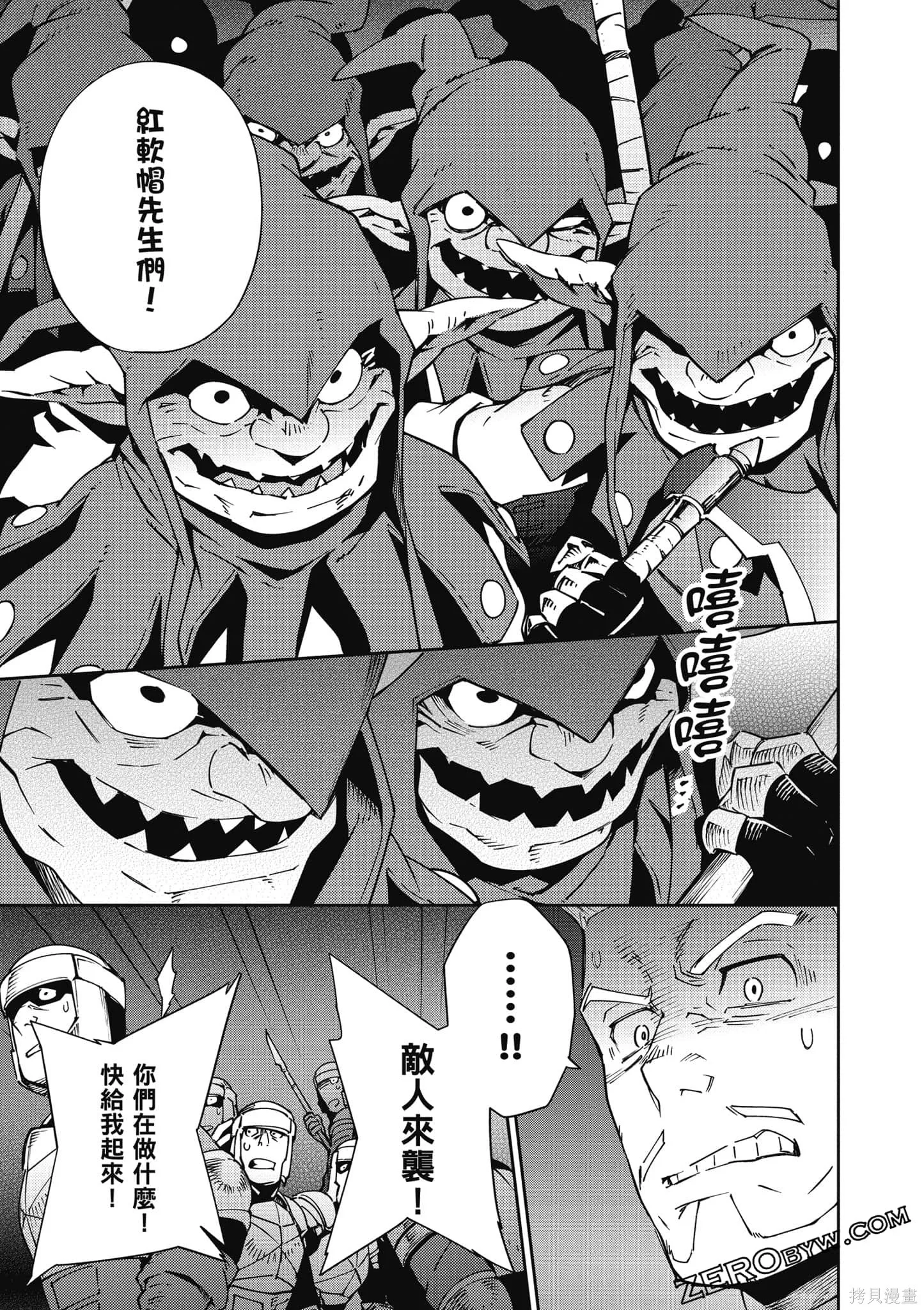 OVERLORD,第18卷,第122张