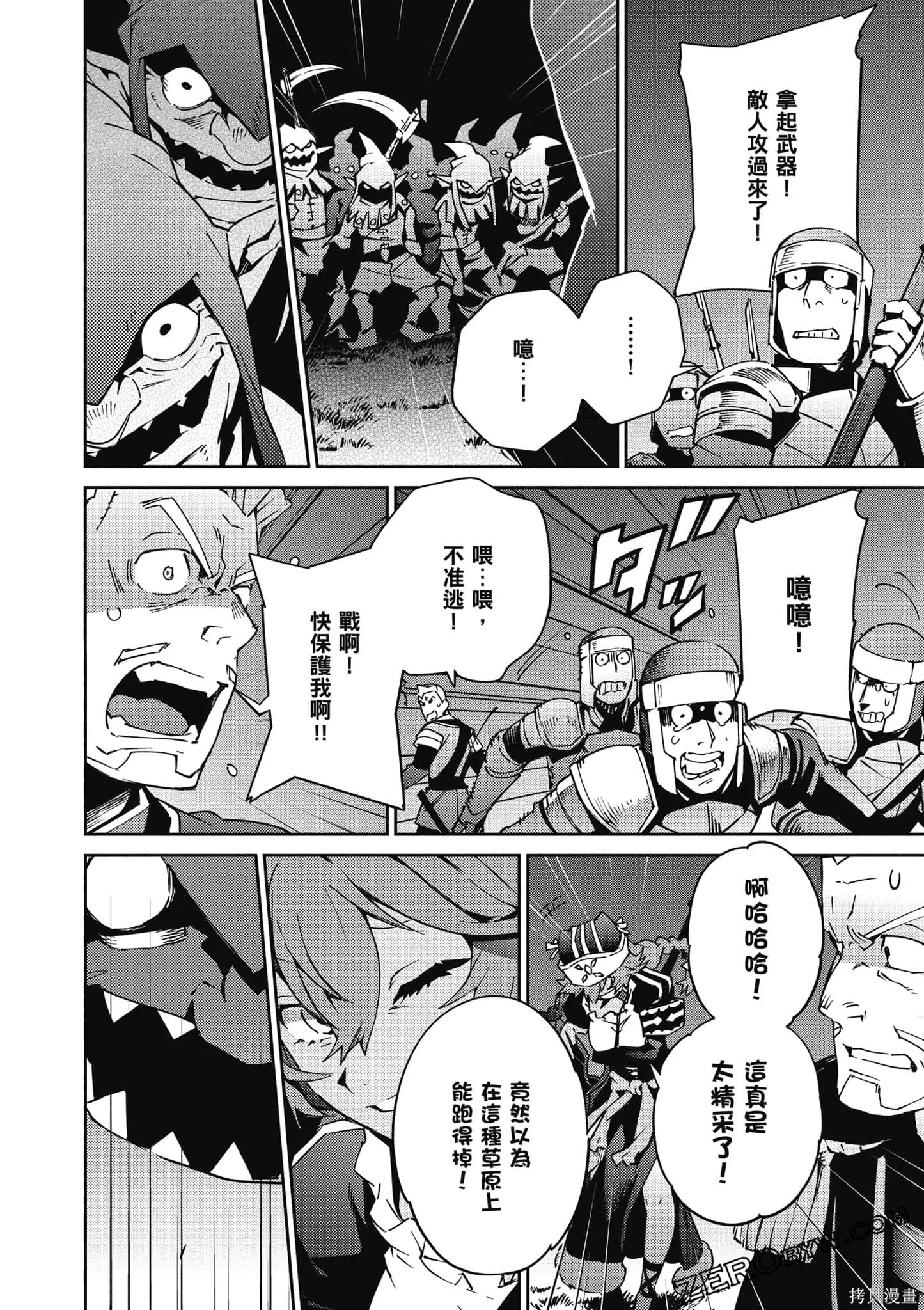 OVERLORD,第18卷,第123张
