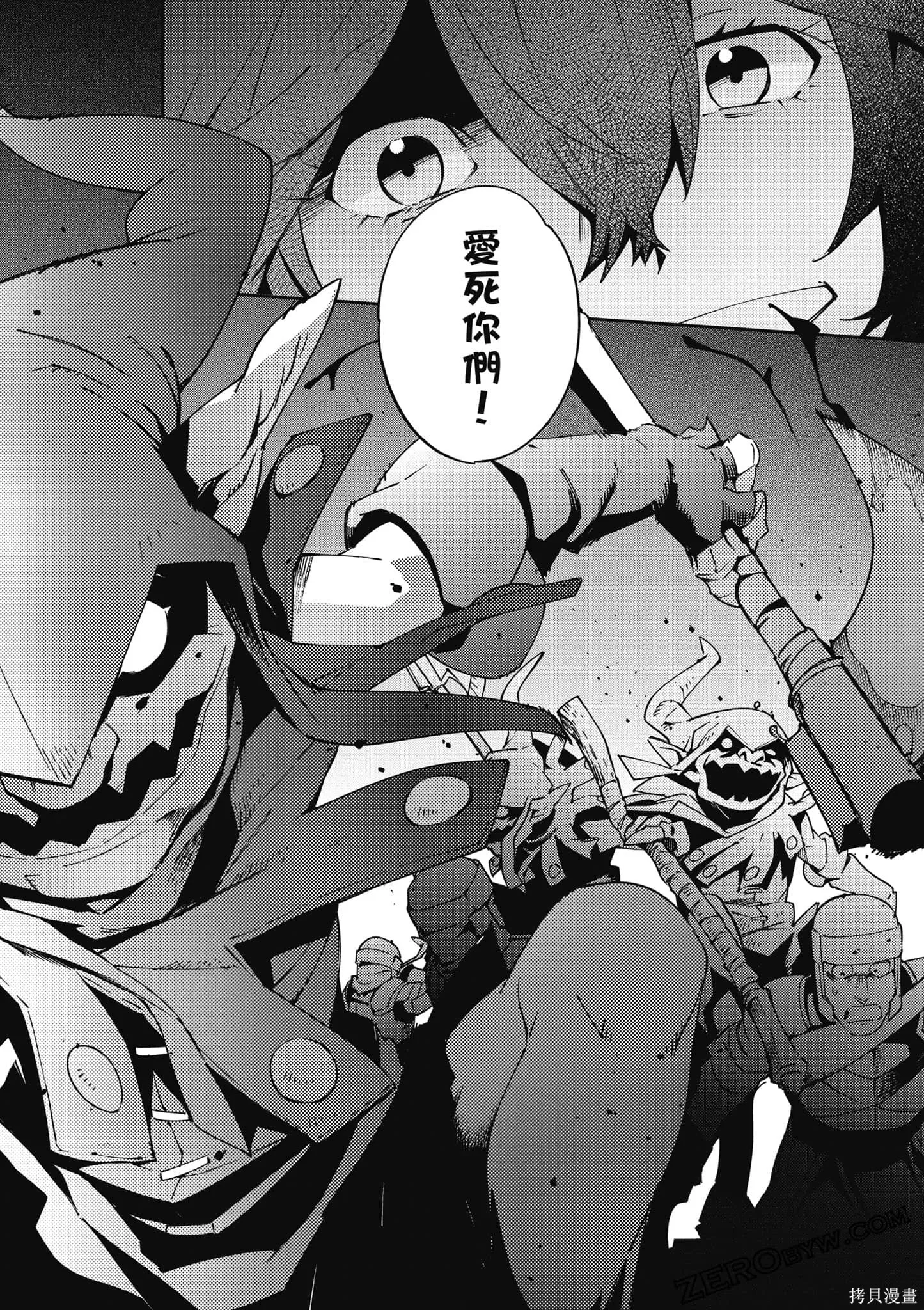 OVERLORD,第18卷,第125张