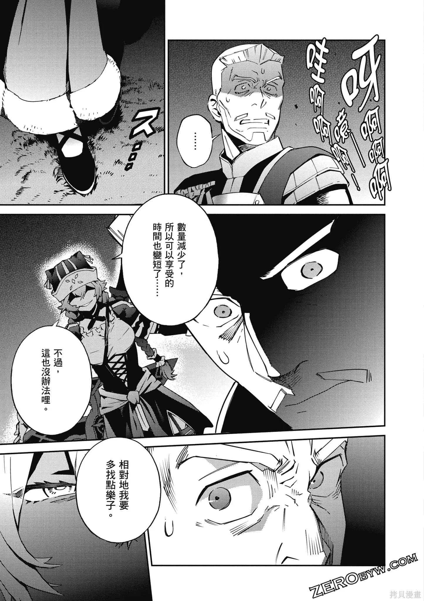 OVERLORD,第18卷,第126张