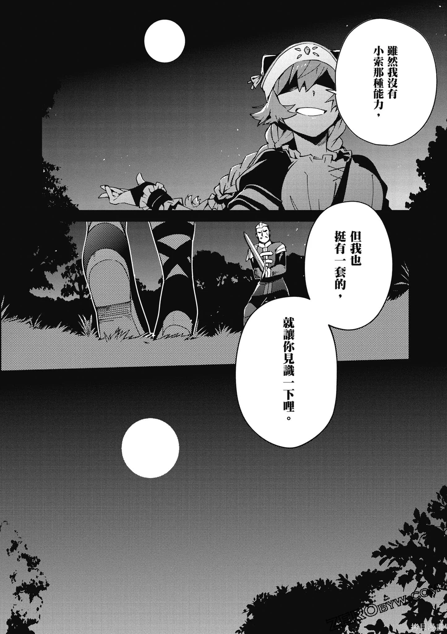 OVERLORD,第18卷,第127张