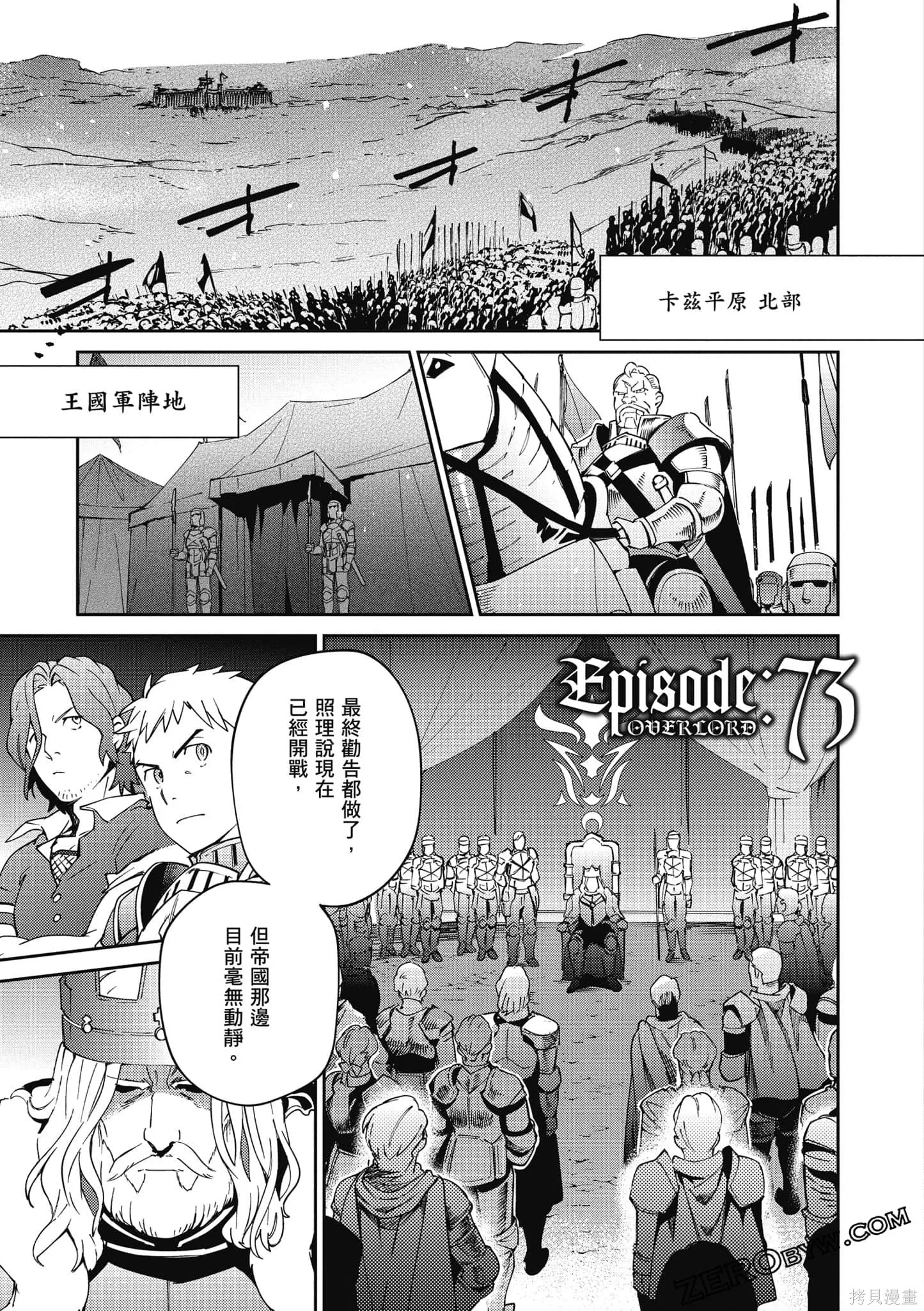 OVERLORD,第18卷,第128张