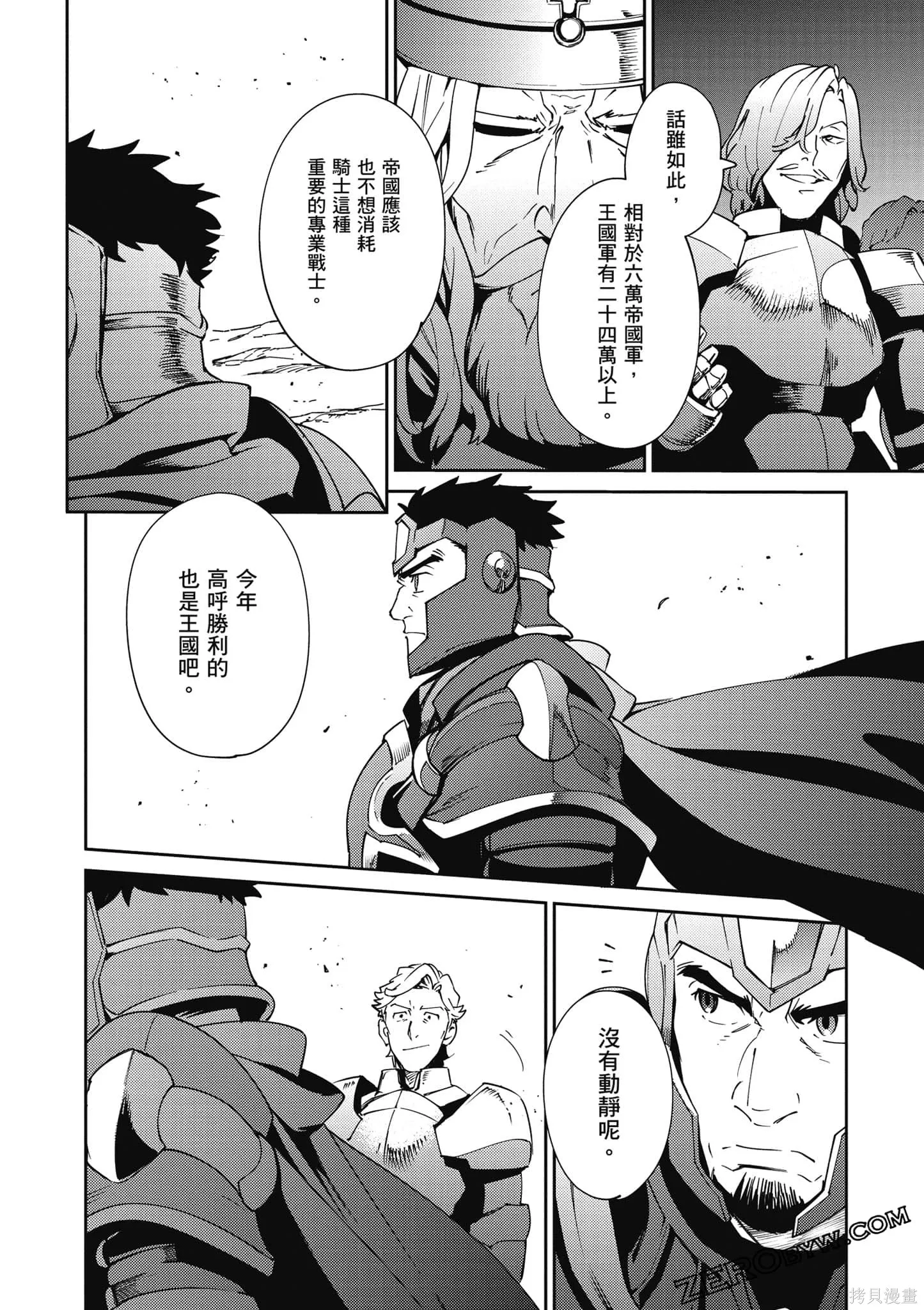 OVERLORD,第18卷,第129张