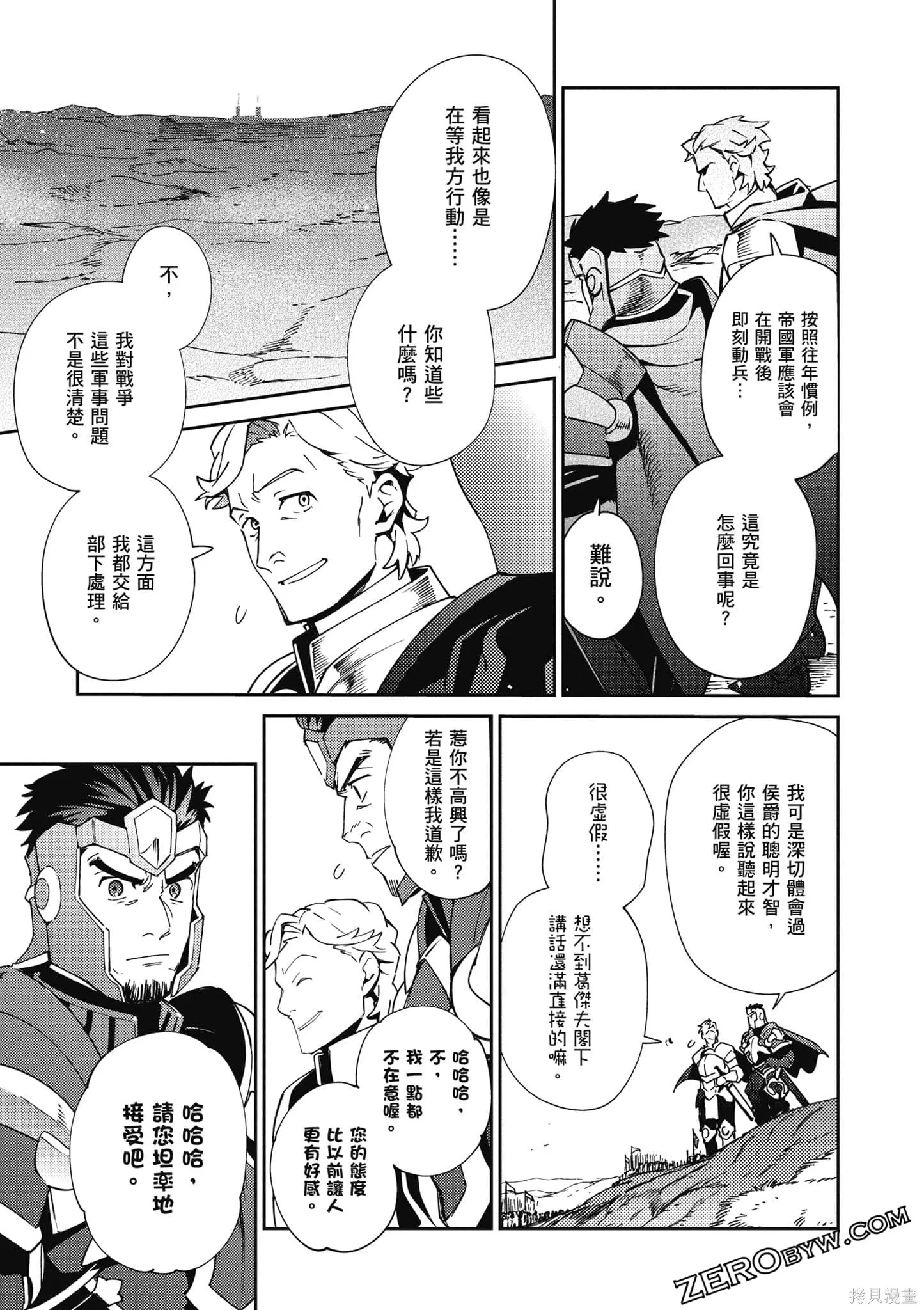 OVERLORD,第18卷,第130张