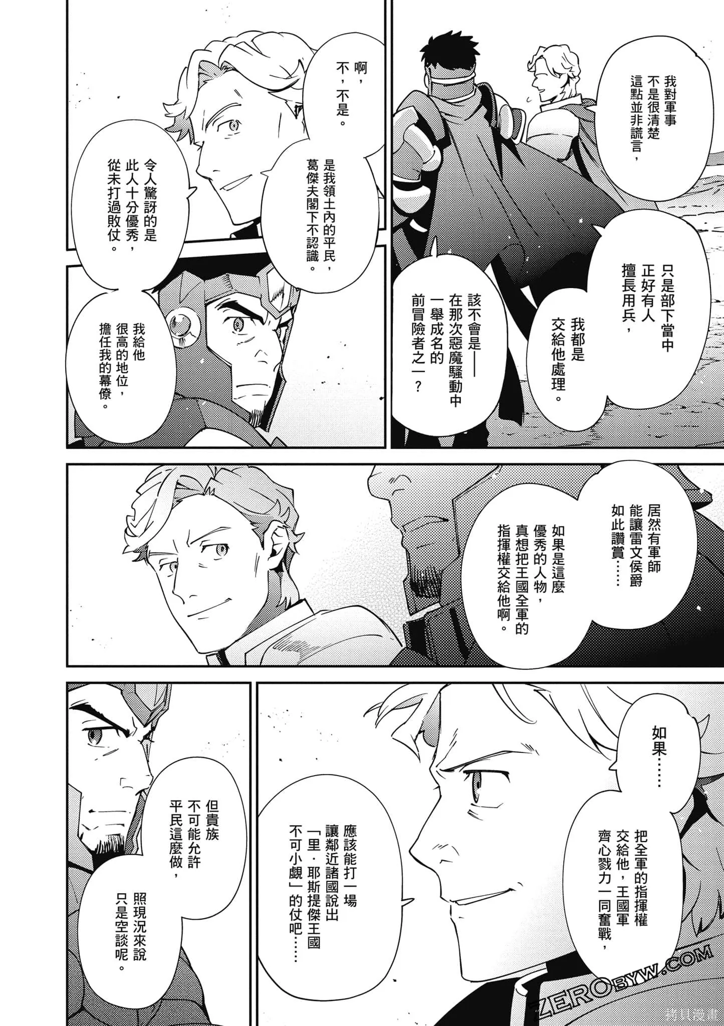 OVERLORD,第18卷,第131张