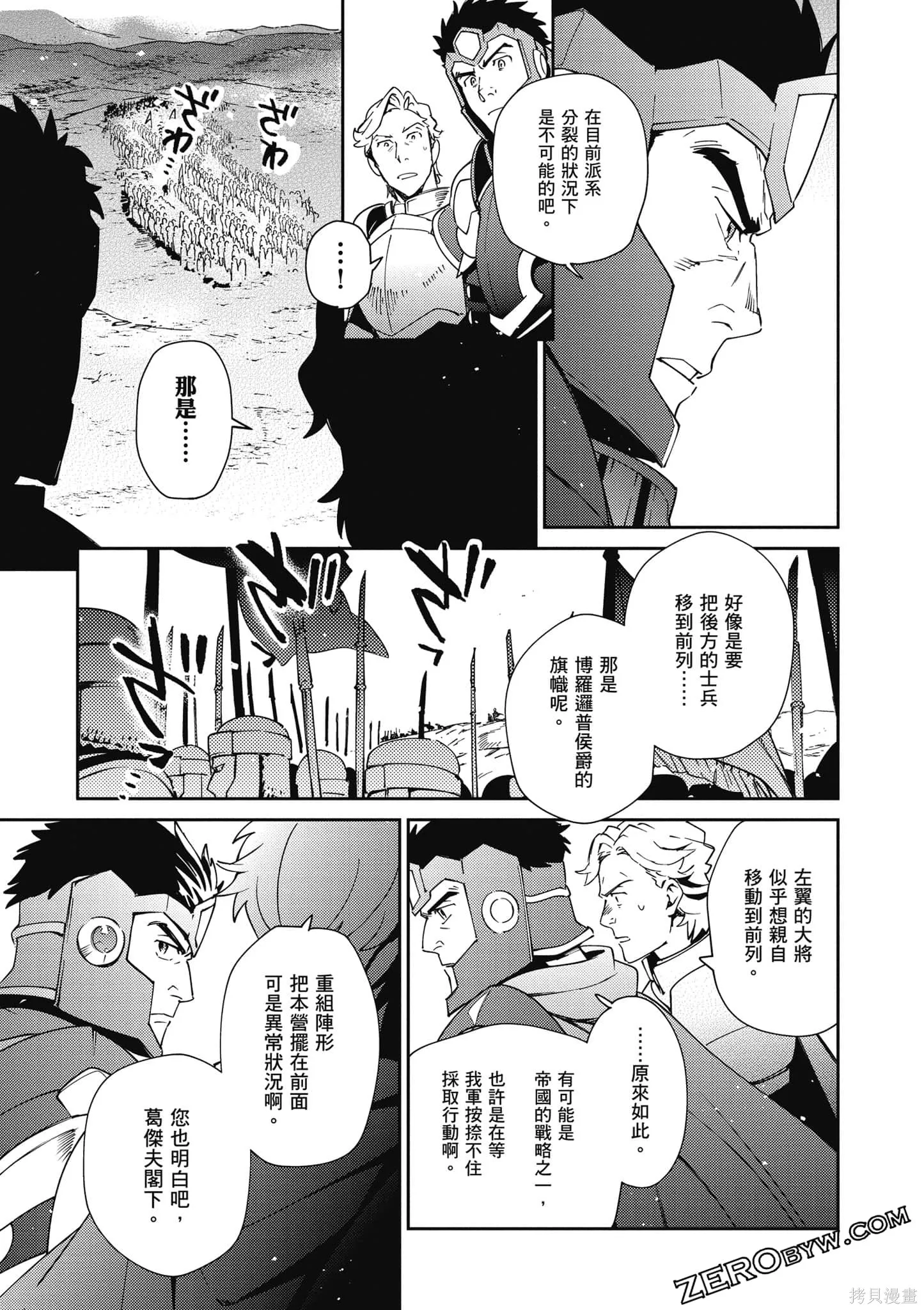 OVERLORD,第18卷,第132张