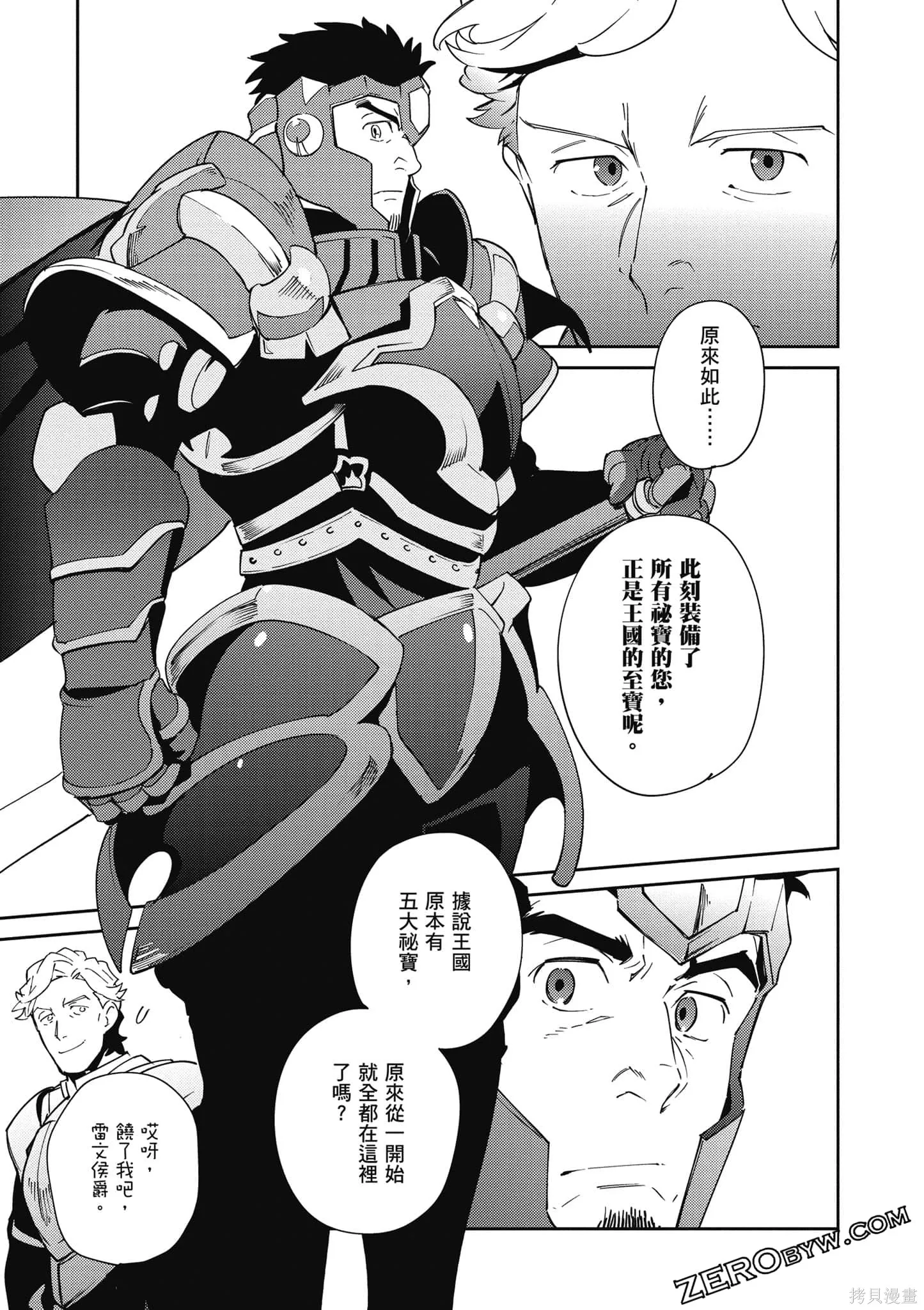 OVERLORD,第18卷,第134张