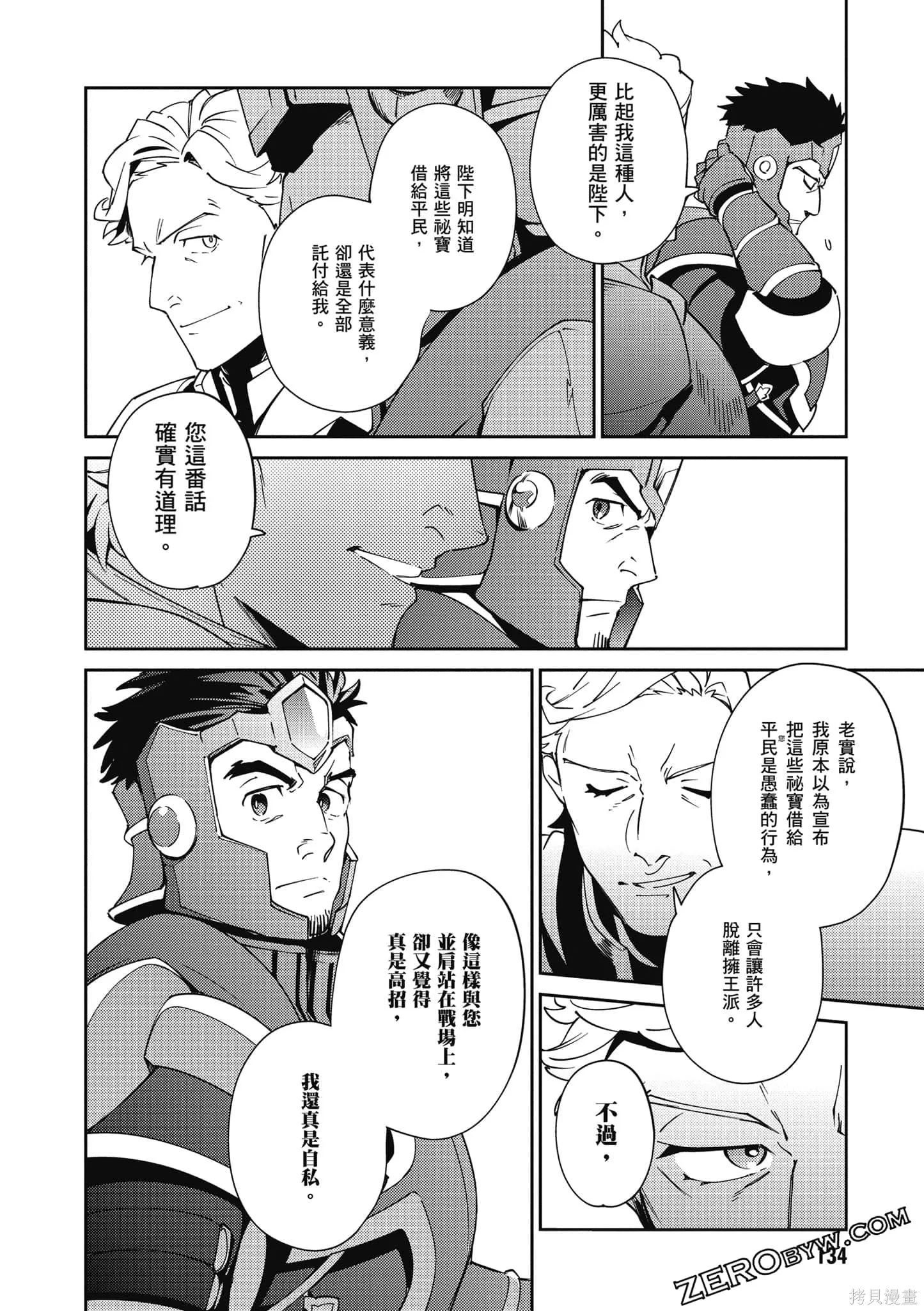 OVERLORD,第18卷,第135张