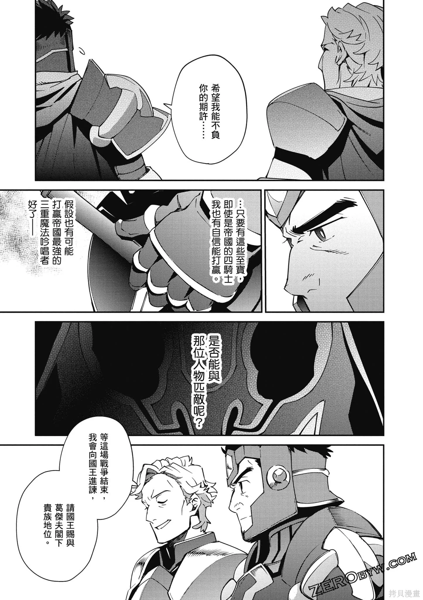 OVERLORD,第18卷,第136张