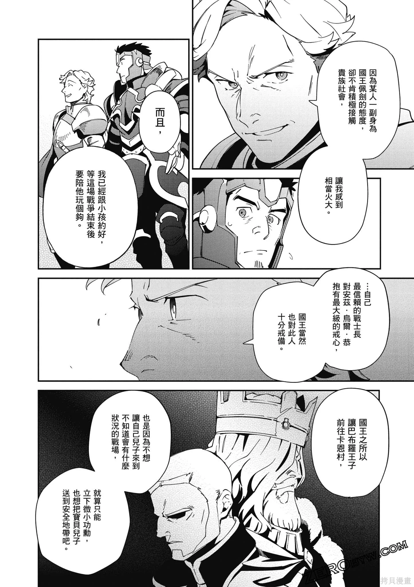 OVERLORD,第18卷,第137张