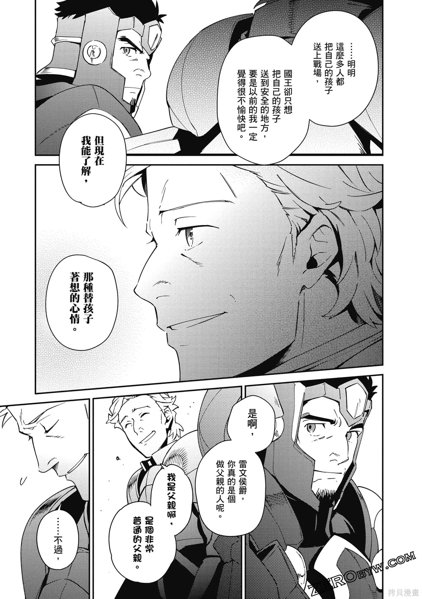 OVERLORD,第18卷,第138张