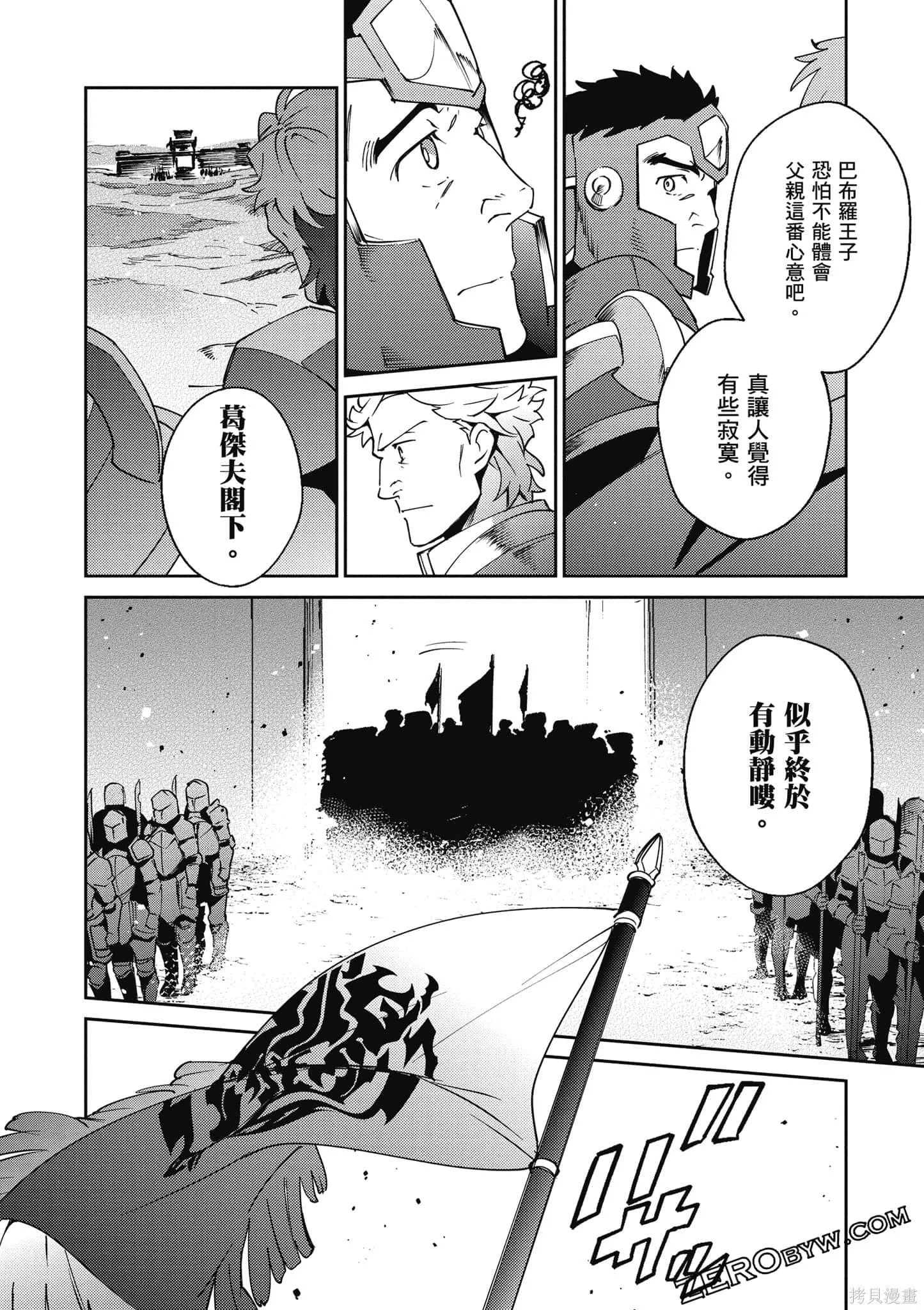 OVERLORD,第18卷,第139张