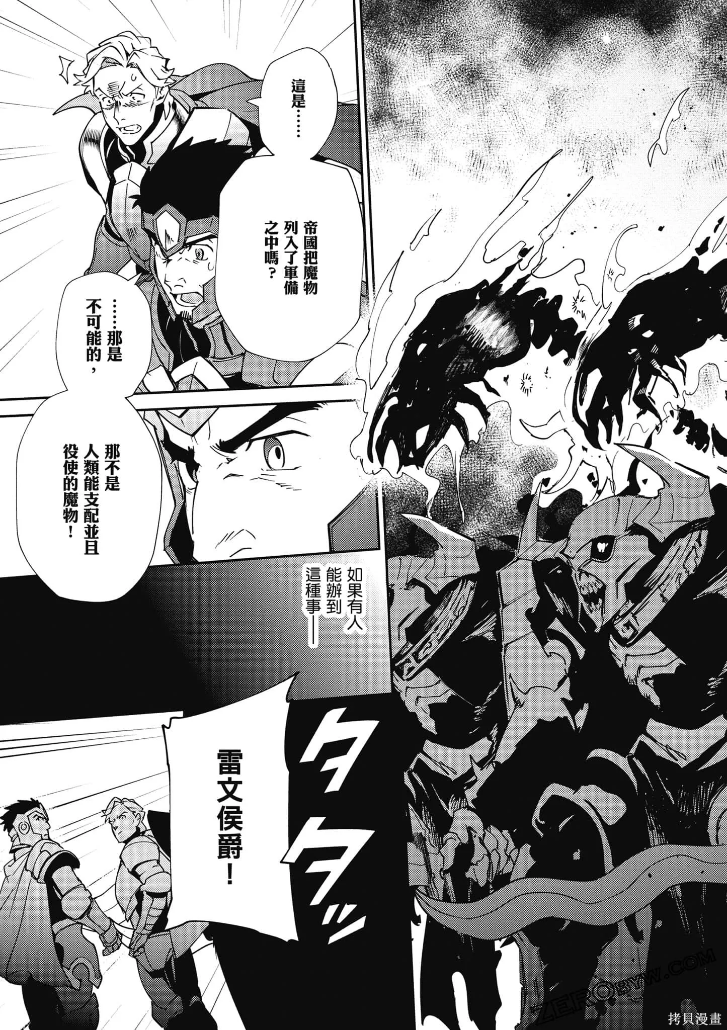 OVERLORD,第18卷,第142张