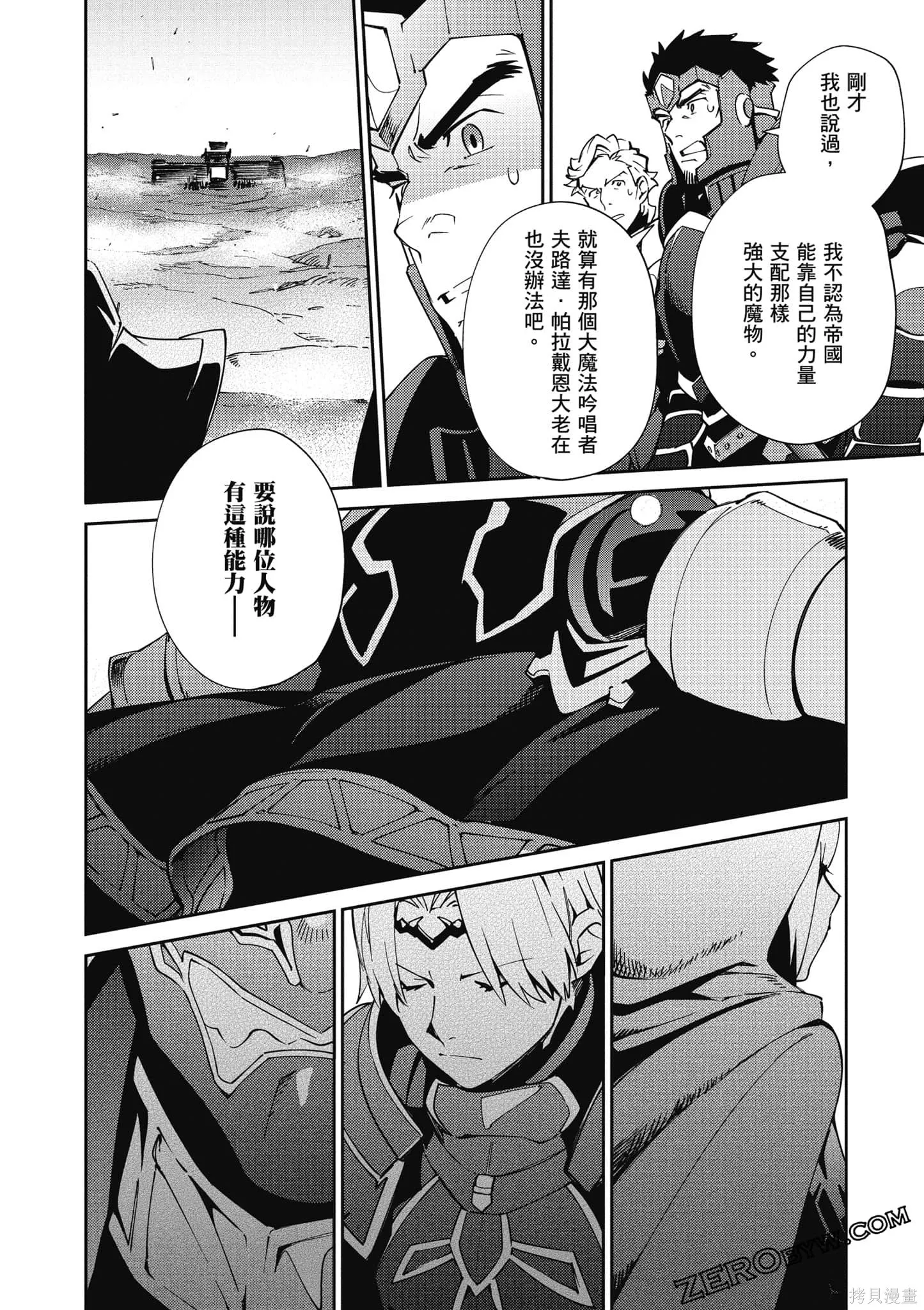 OVERLORD,第18卷,第145张