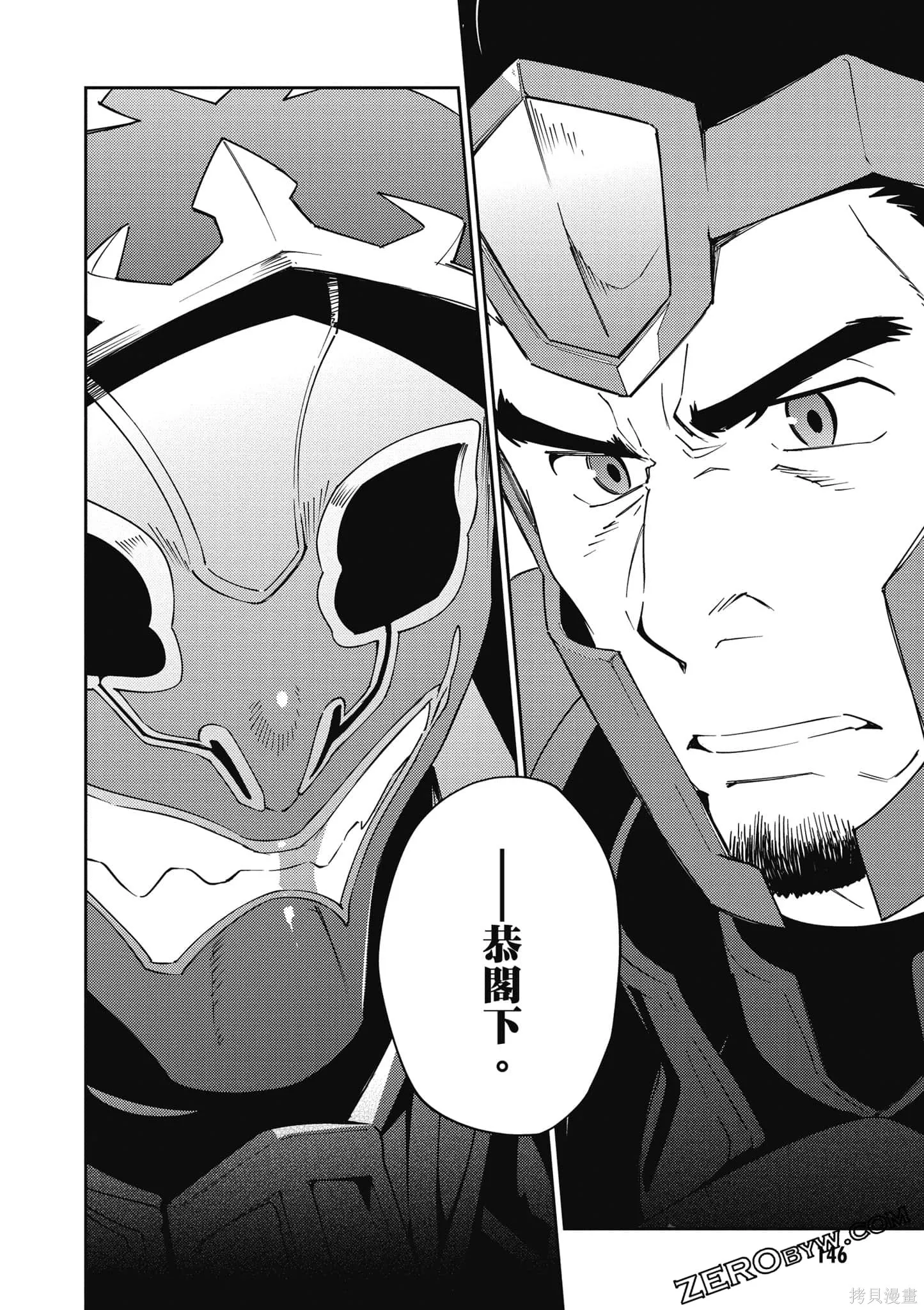 OVERLORD,第18卷,第147张