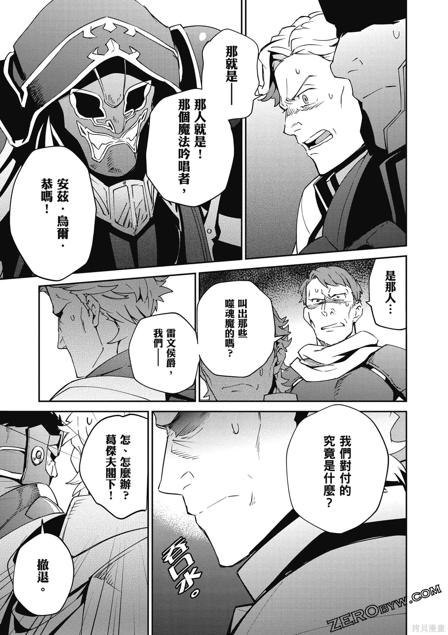OVERLORD,第18卷,第148张