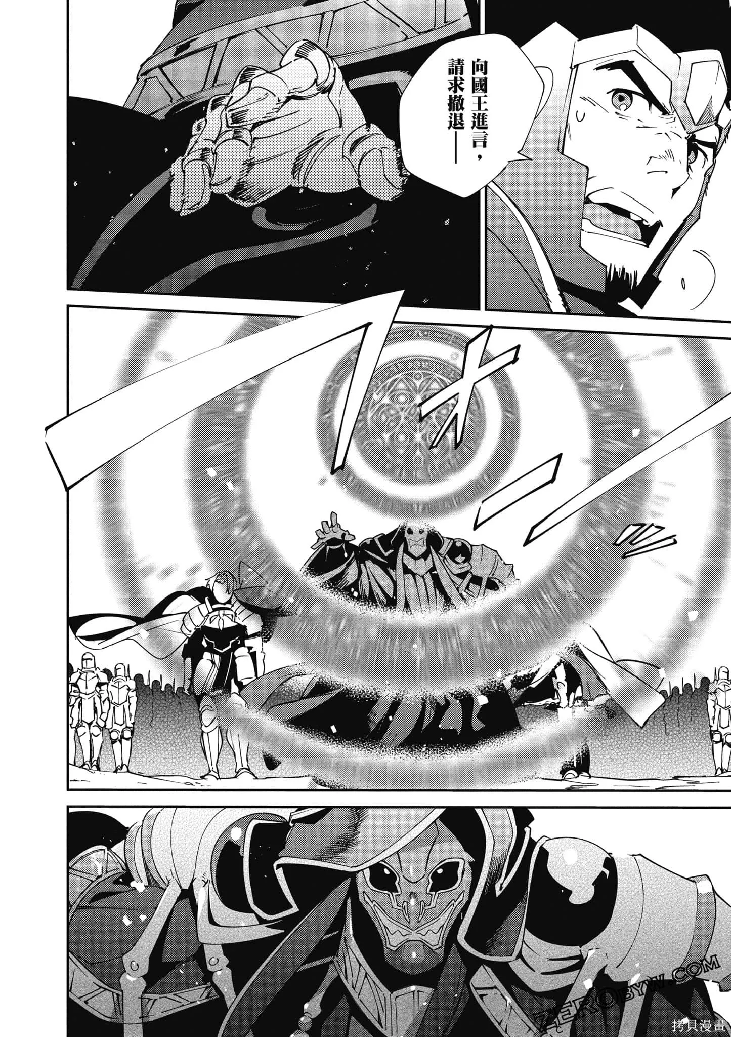 OVERLORD,第18卷,第149张