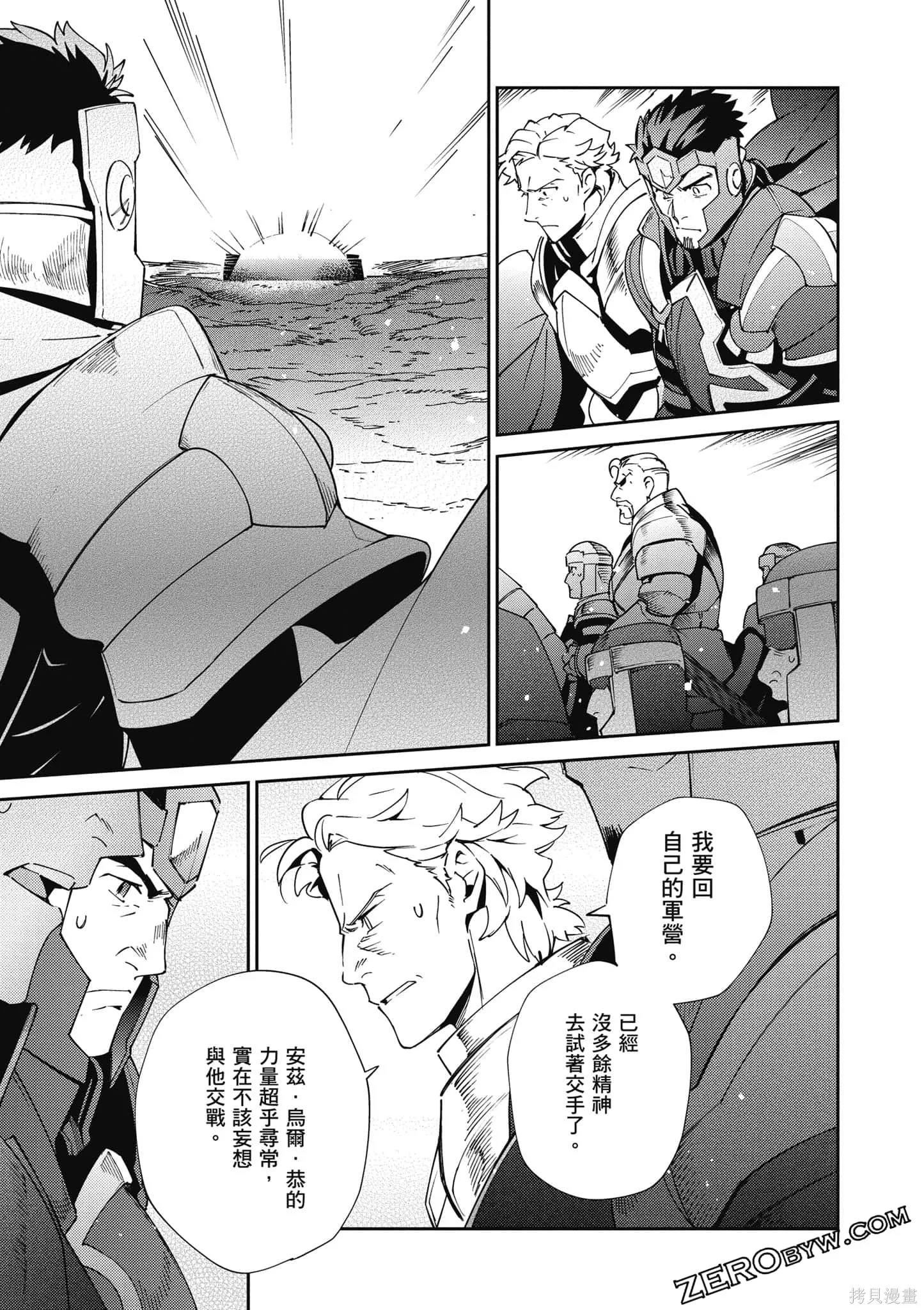 OVERLORD,第18卷,第150张