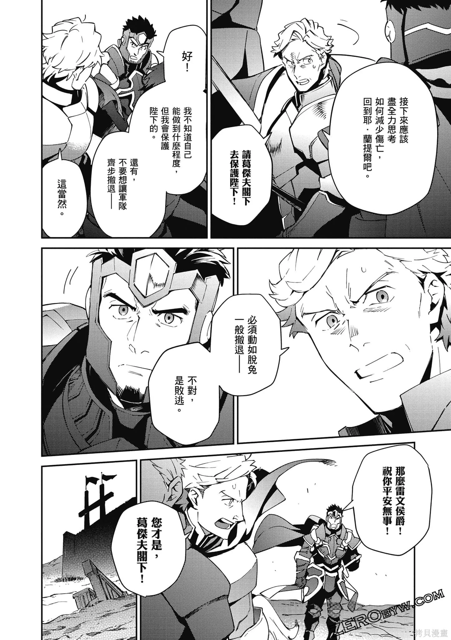 OVERLORD,第18卷,第151张