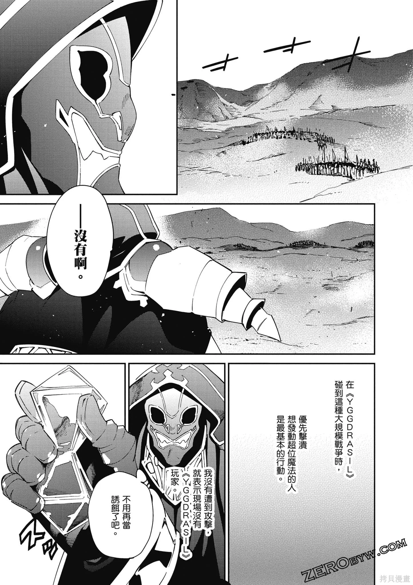 OVERLORD,第18卷,第152张