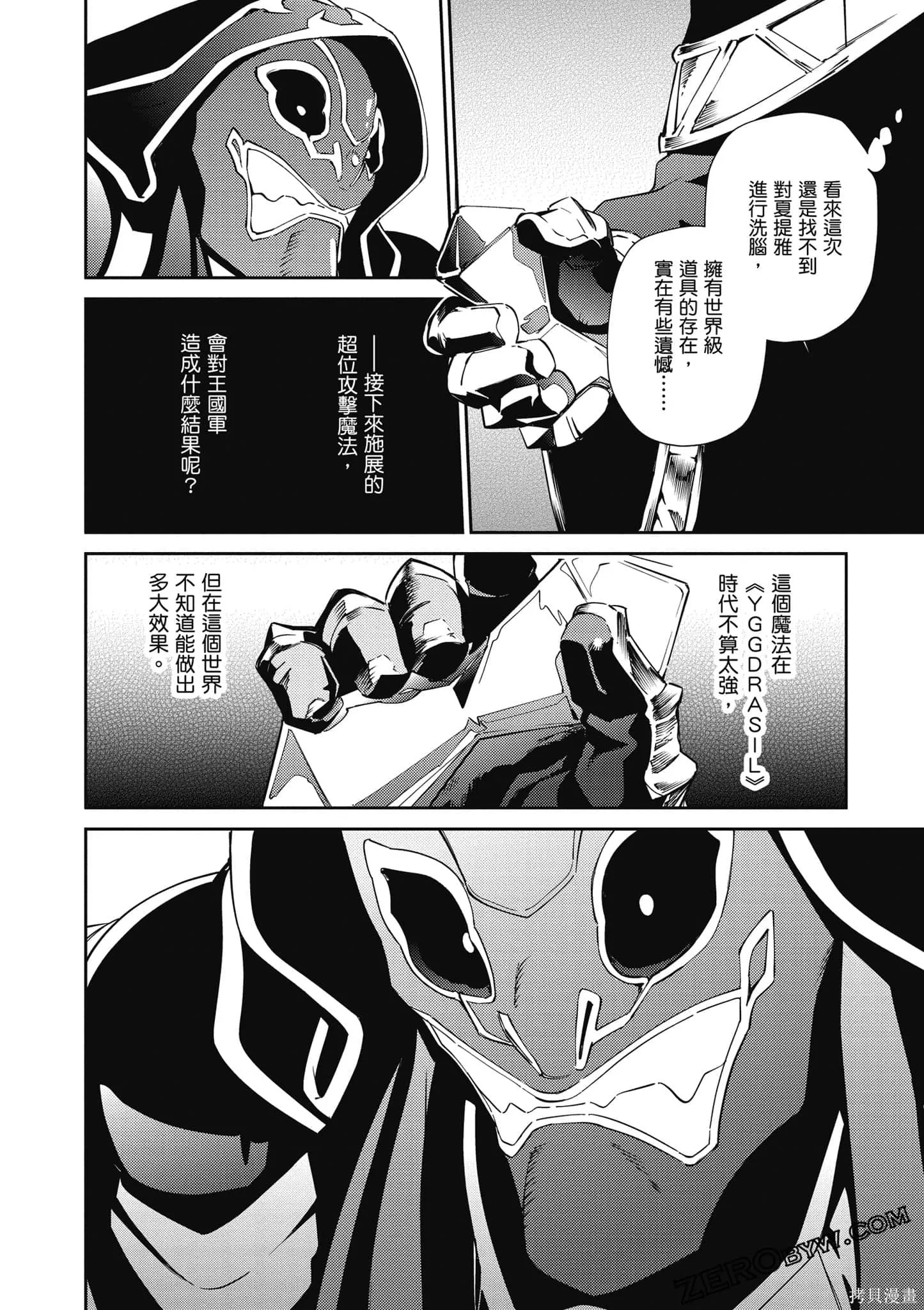 OVERLORD,第18卷,第153张